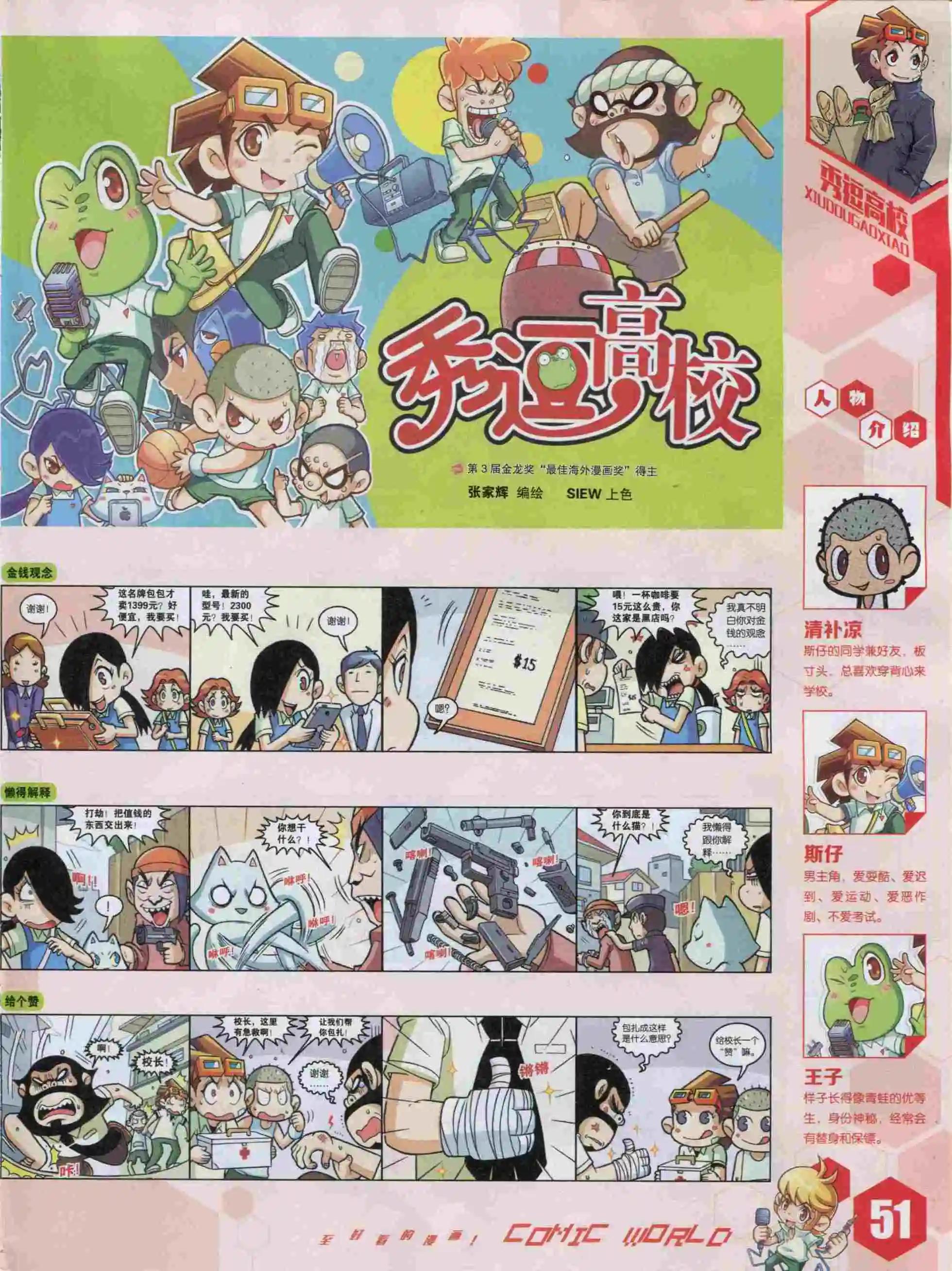第 53 页
