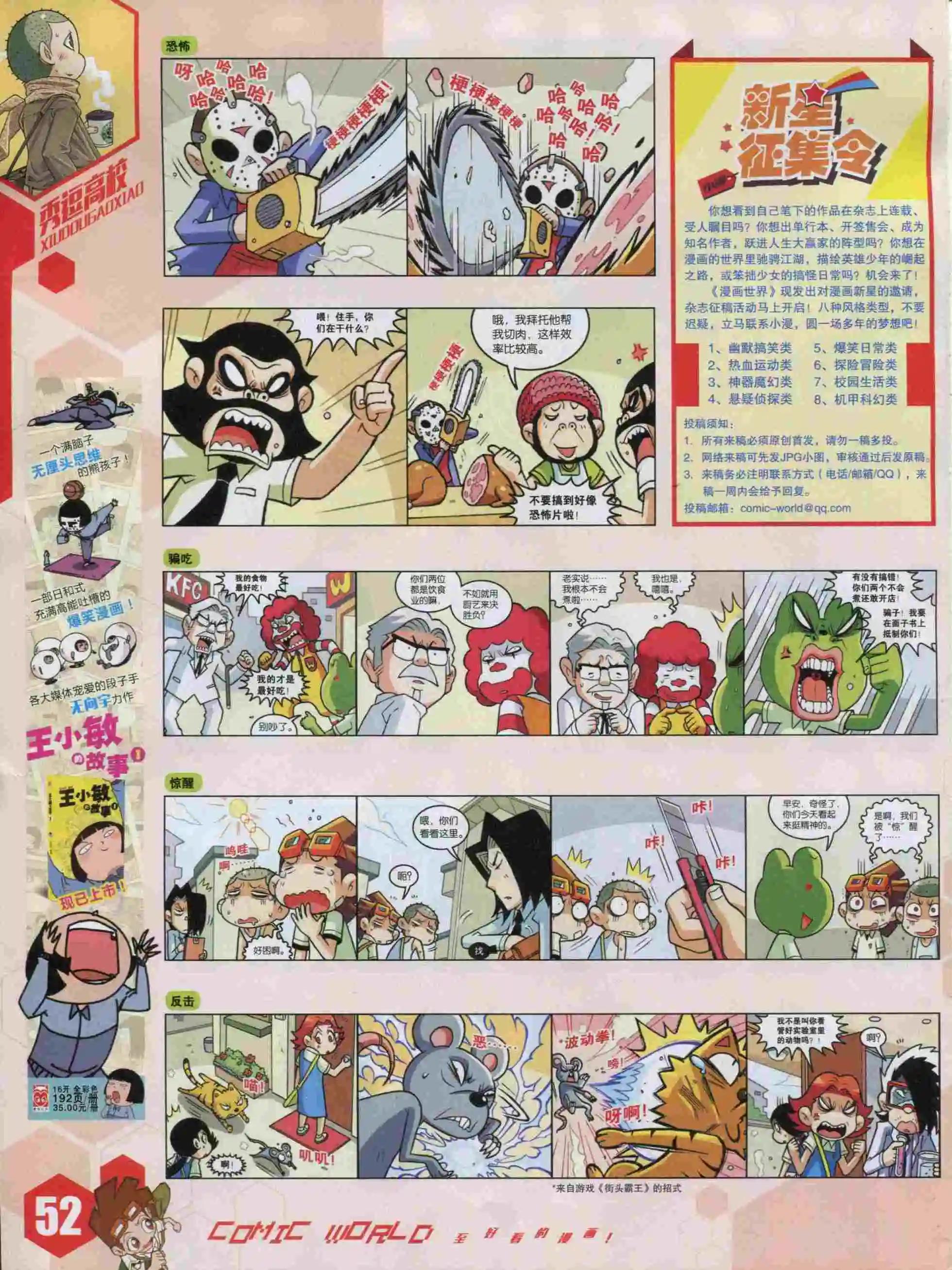 第 54 页