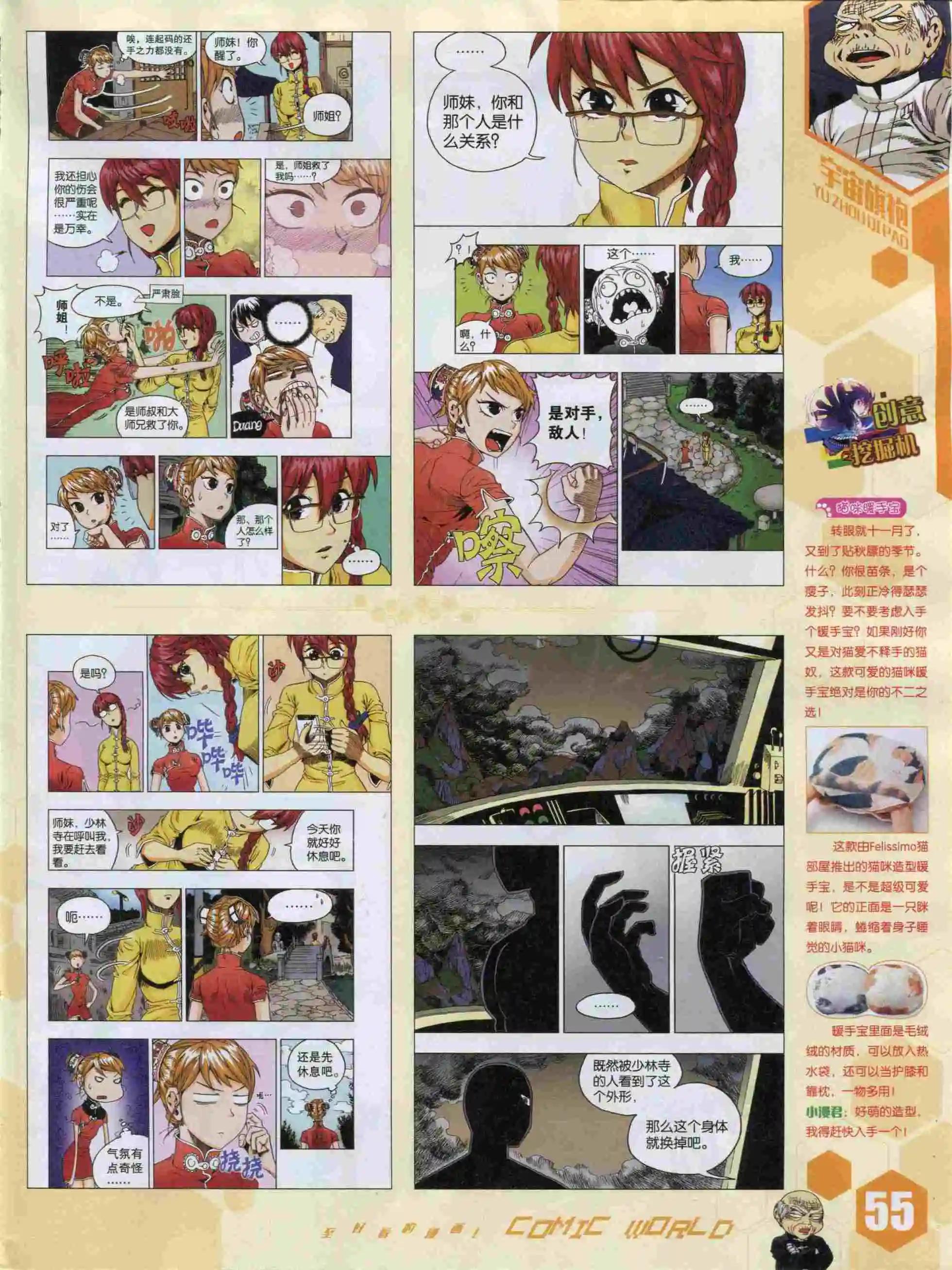 第 57 页