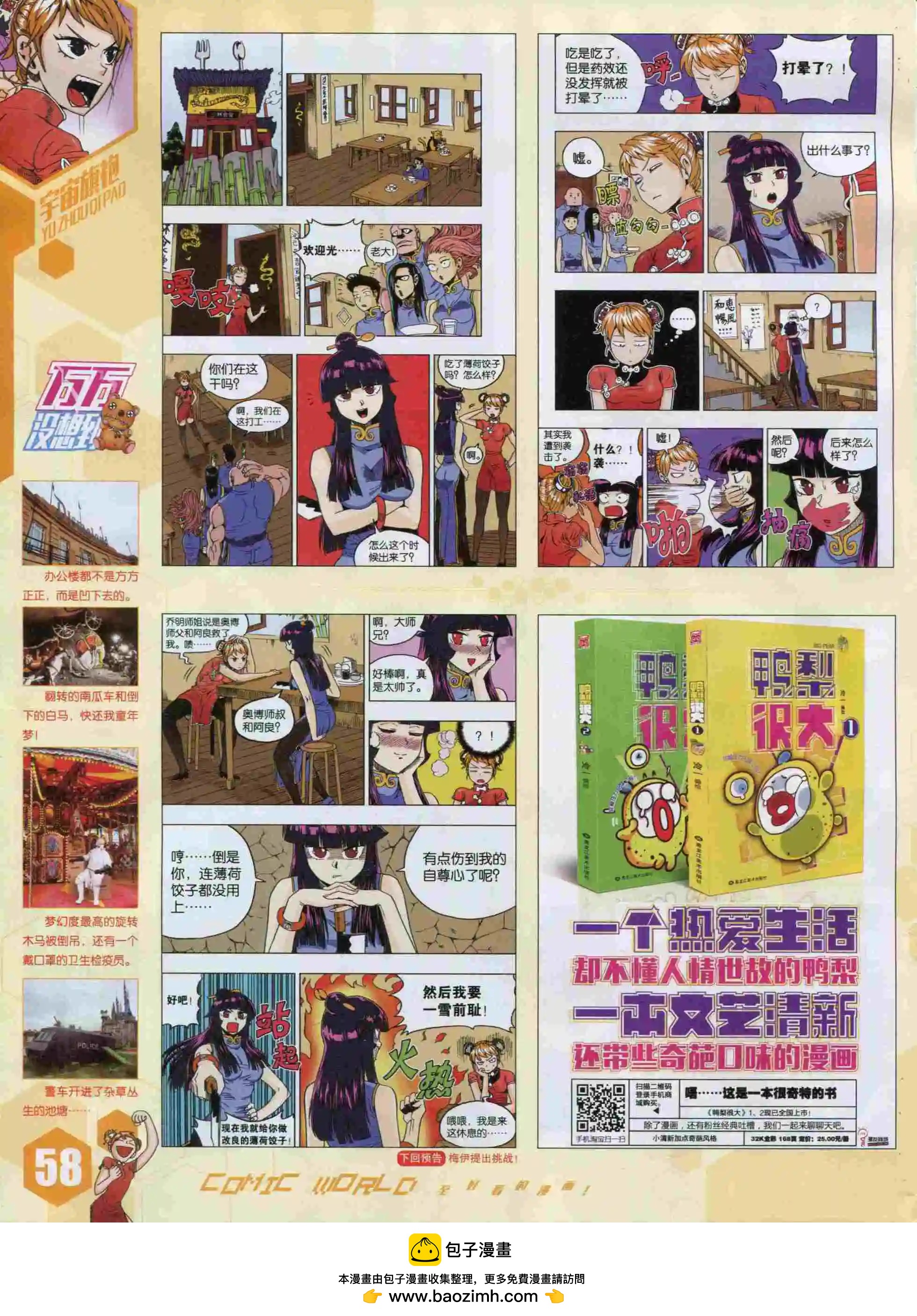 第 60 页