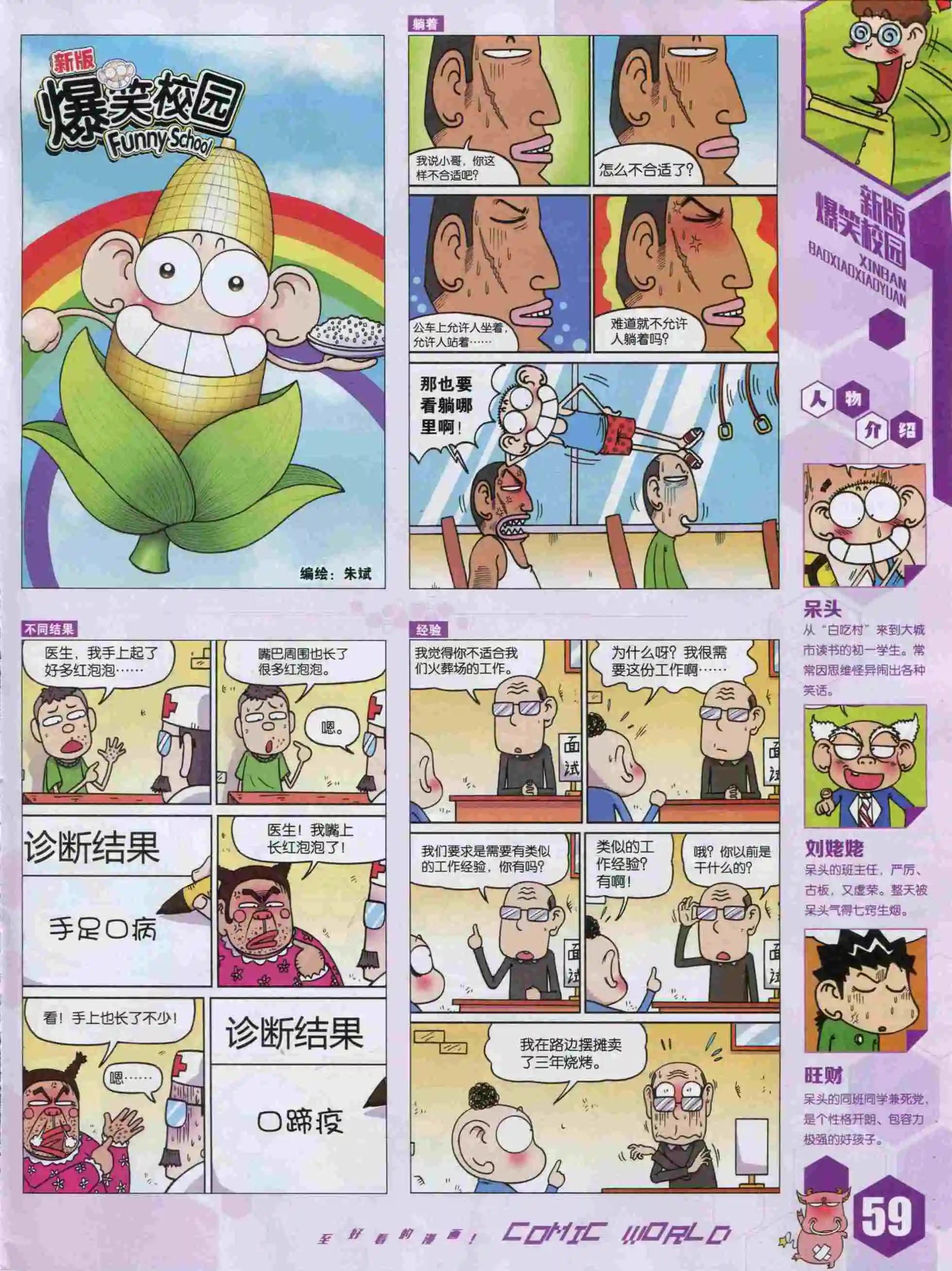 第 61 页