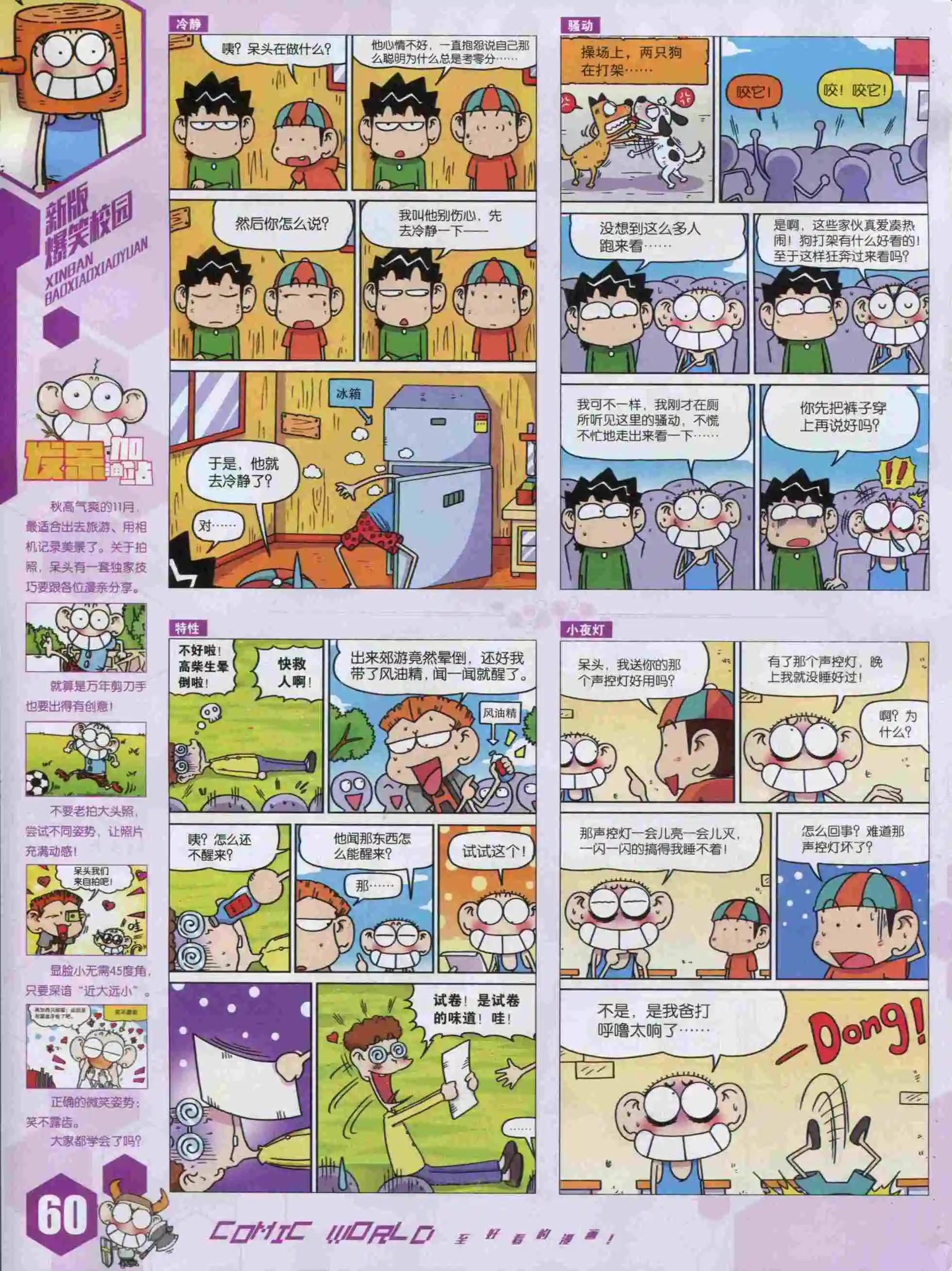 第 62 页