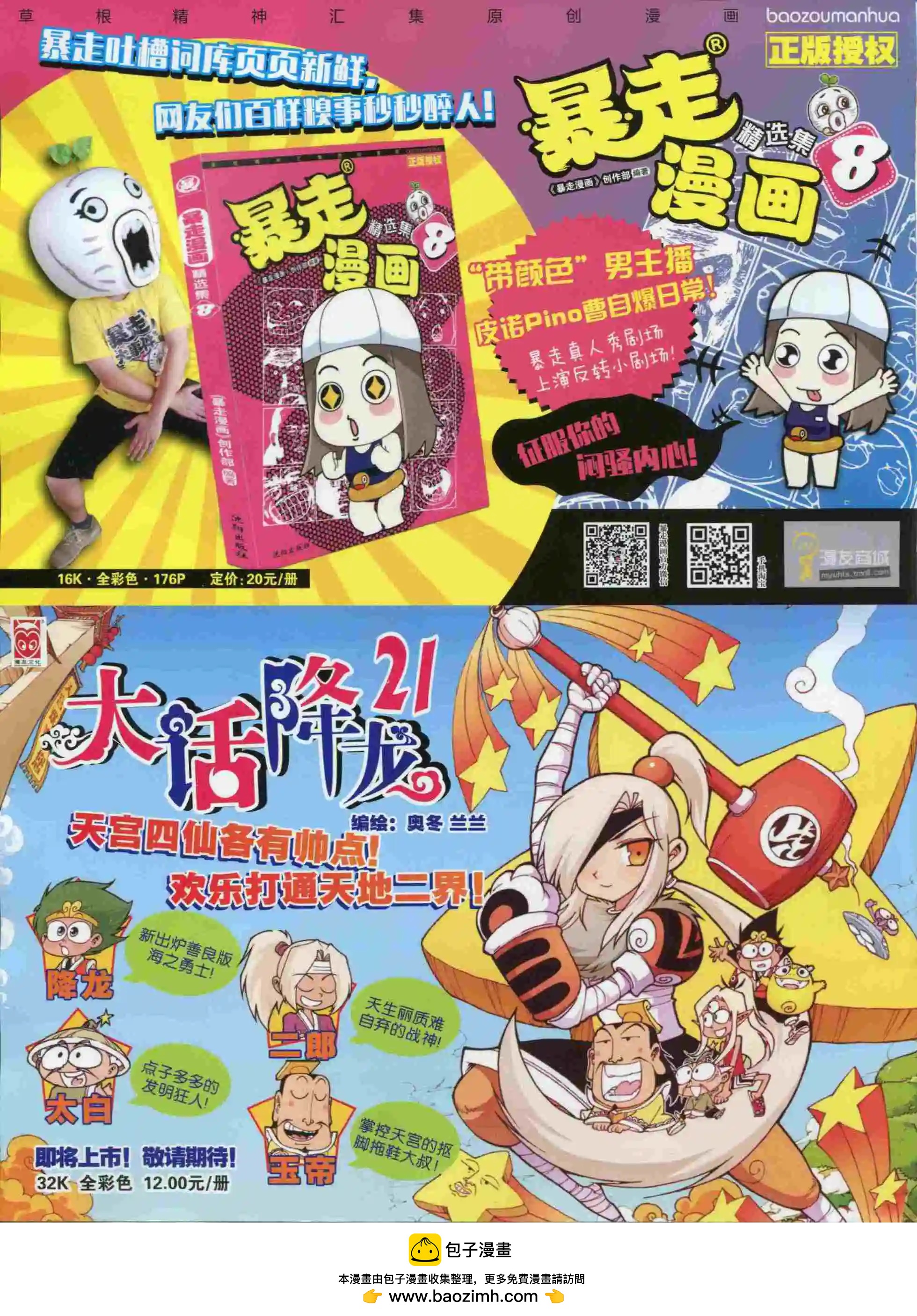 第 68 页