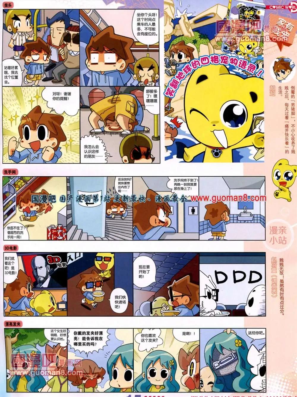 第 17 页