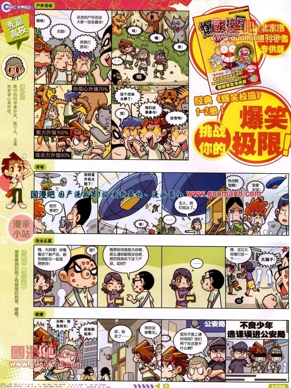 第 20 页