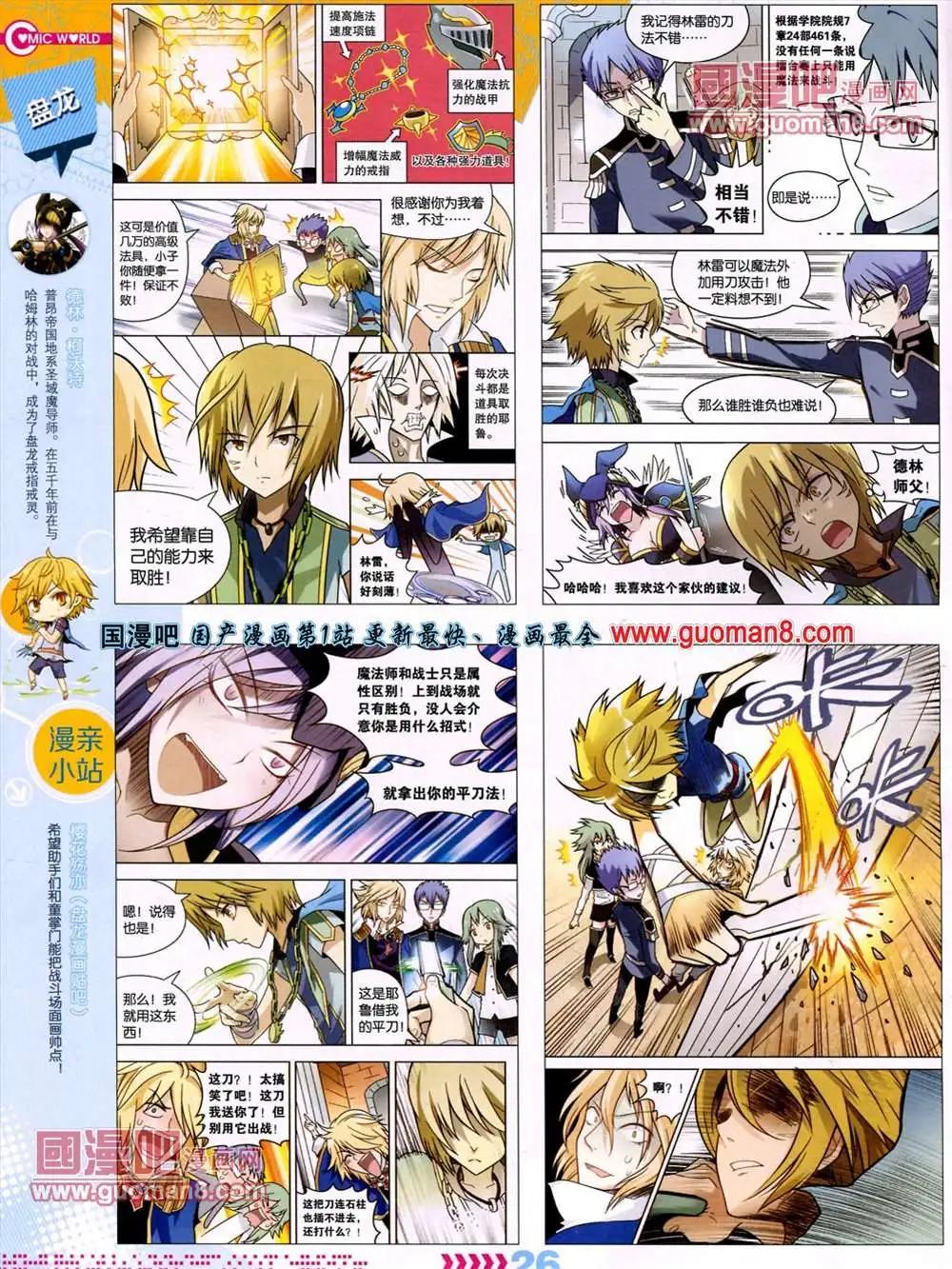 第 29 页