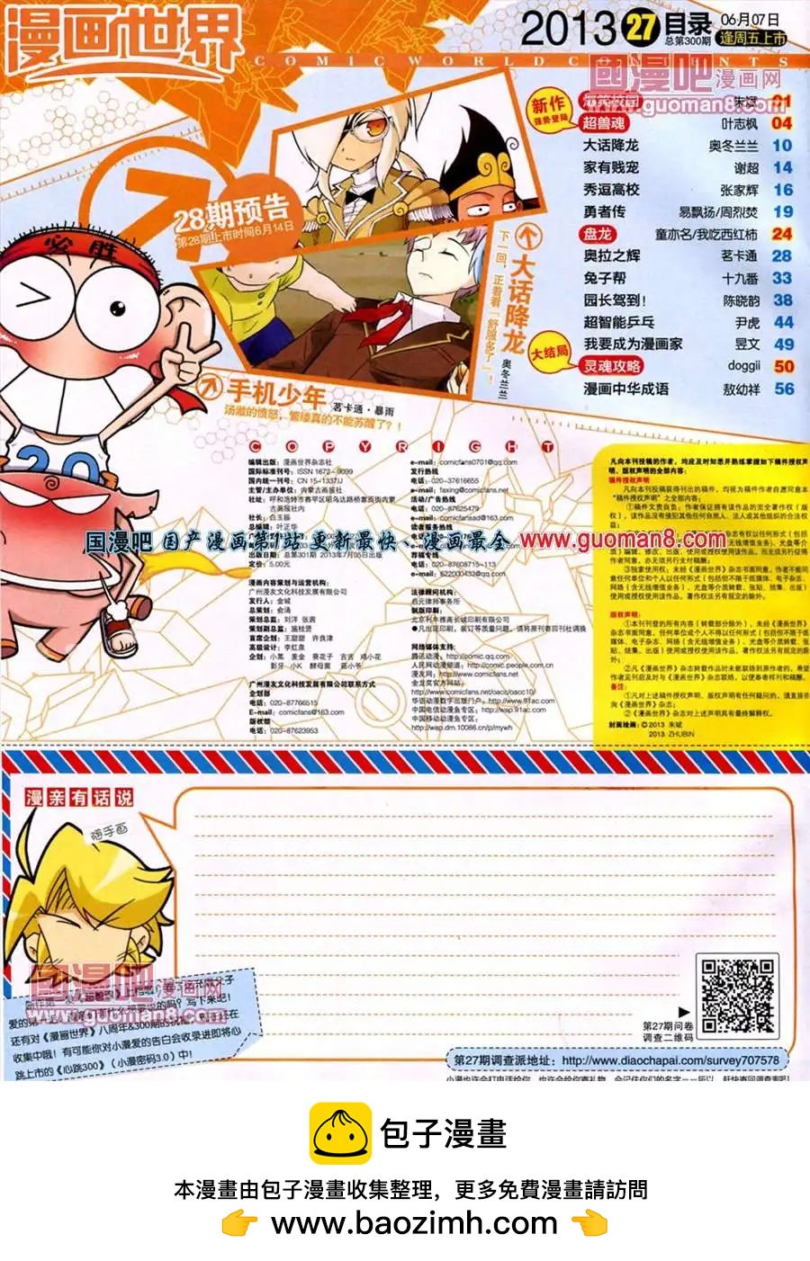 第 67 页