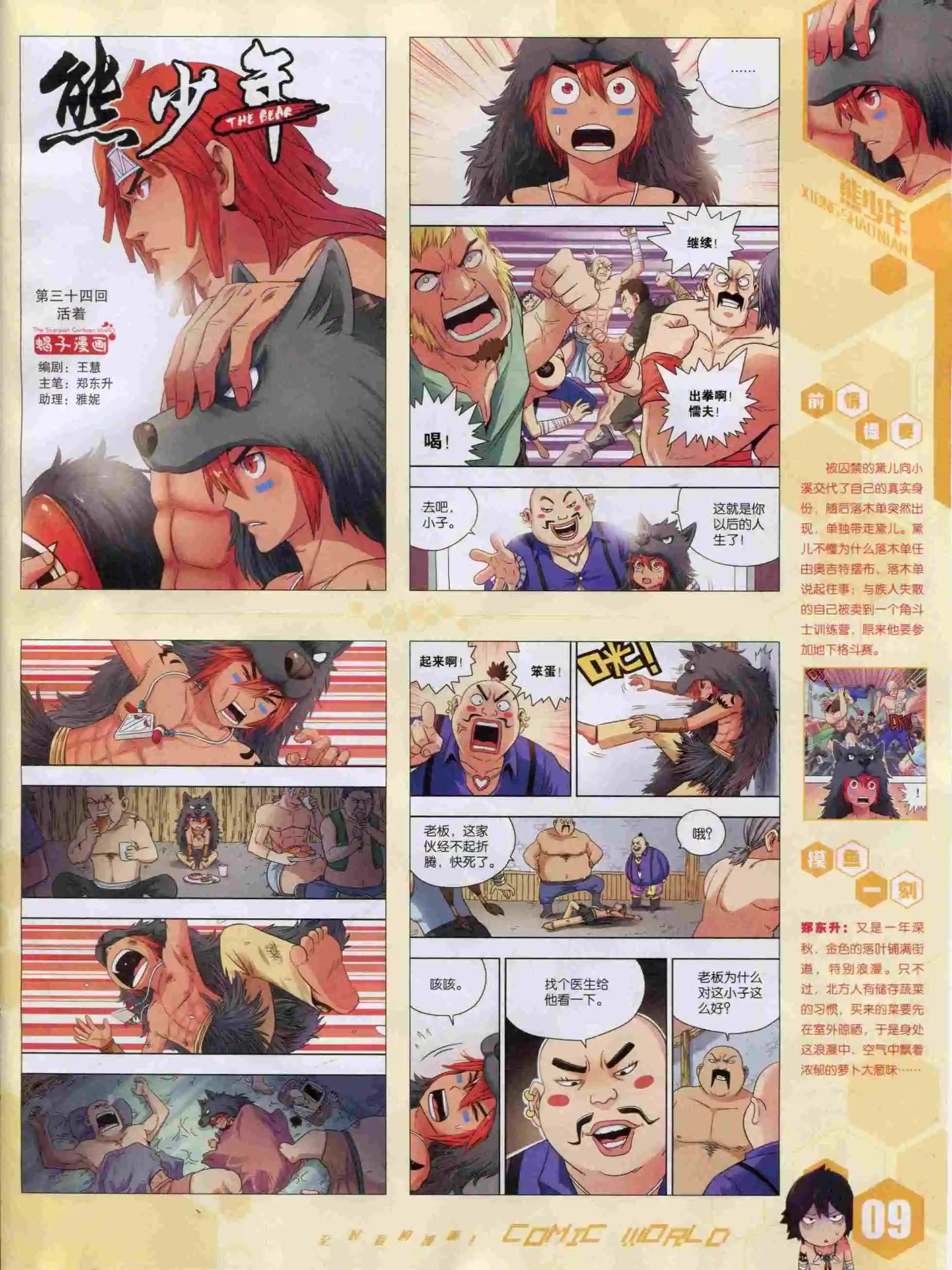 第 11 页