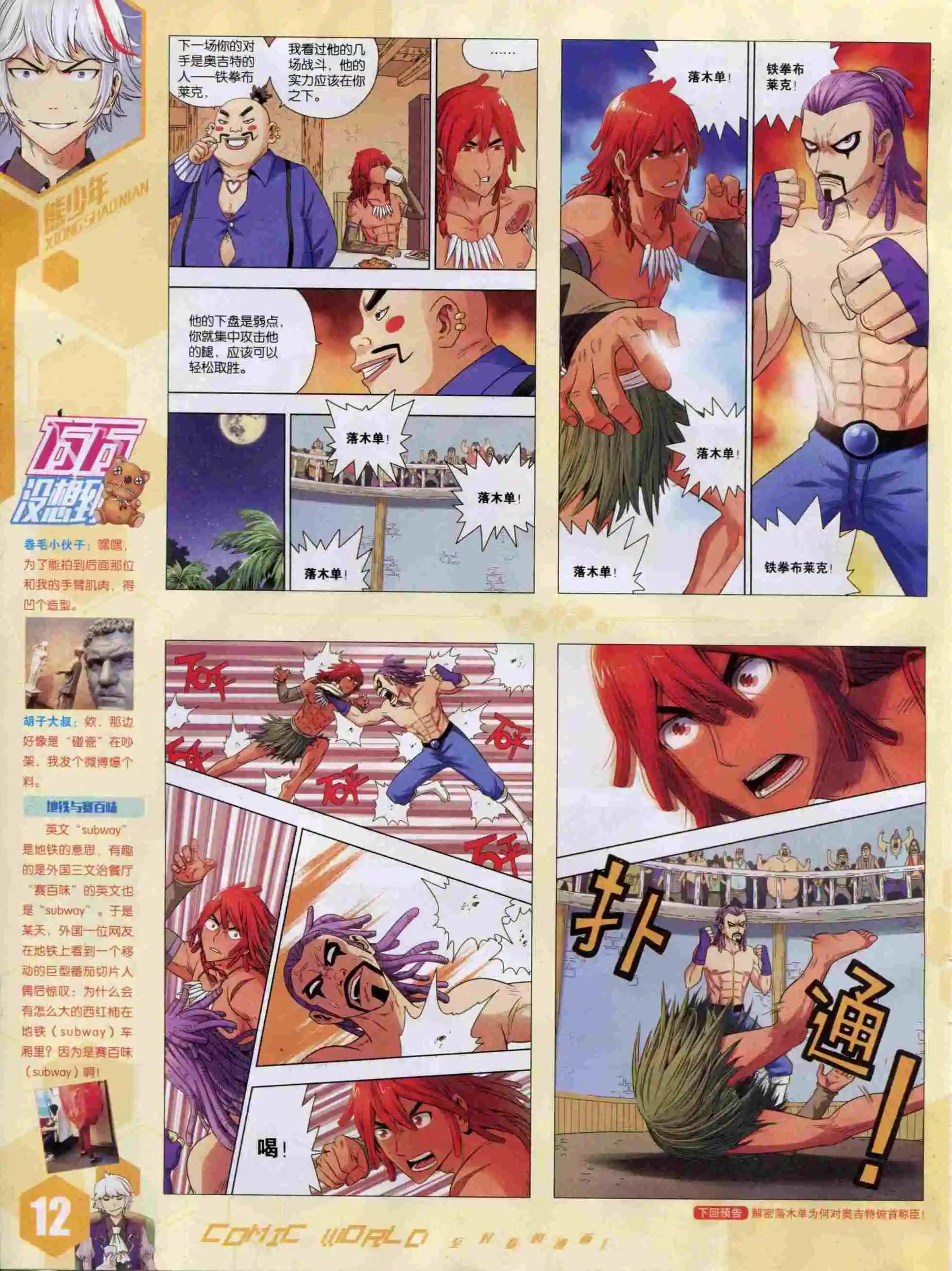 第 14 页