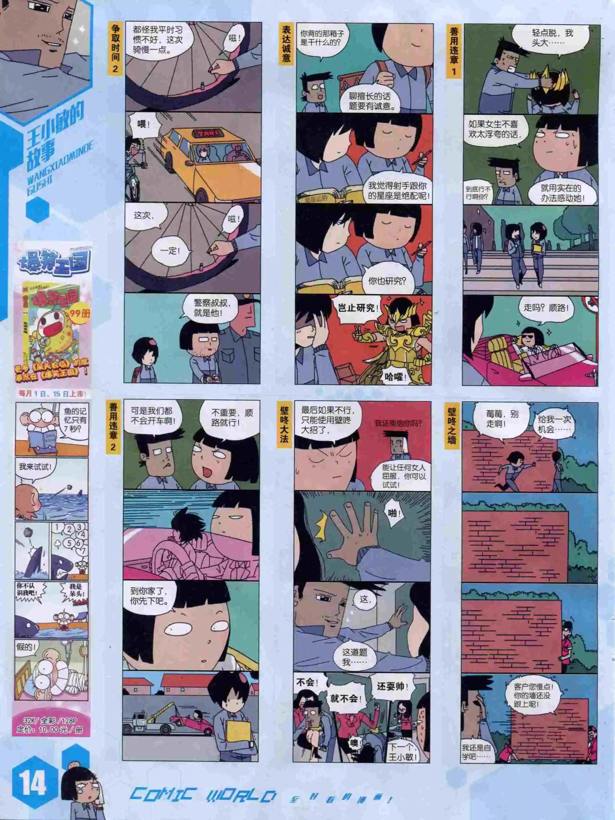 第 16 页