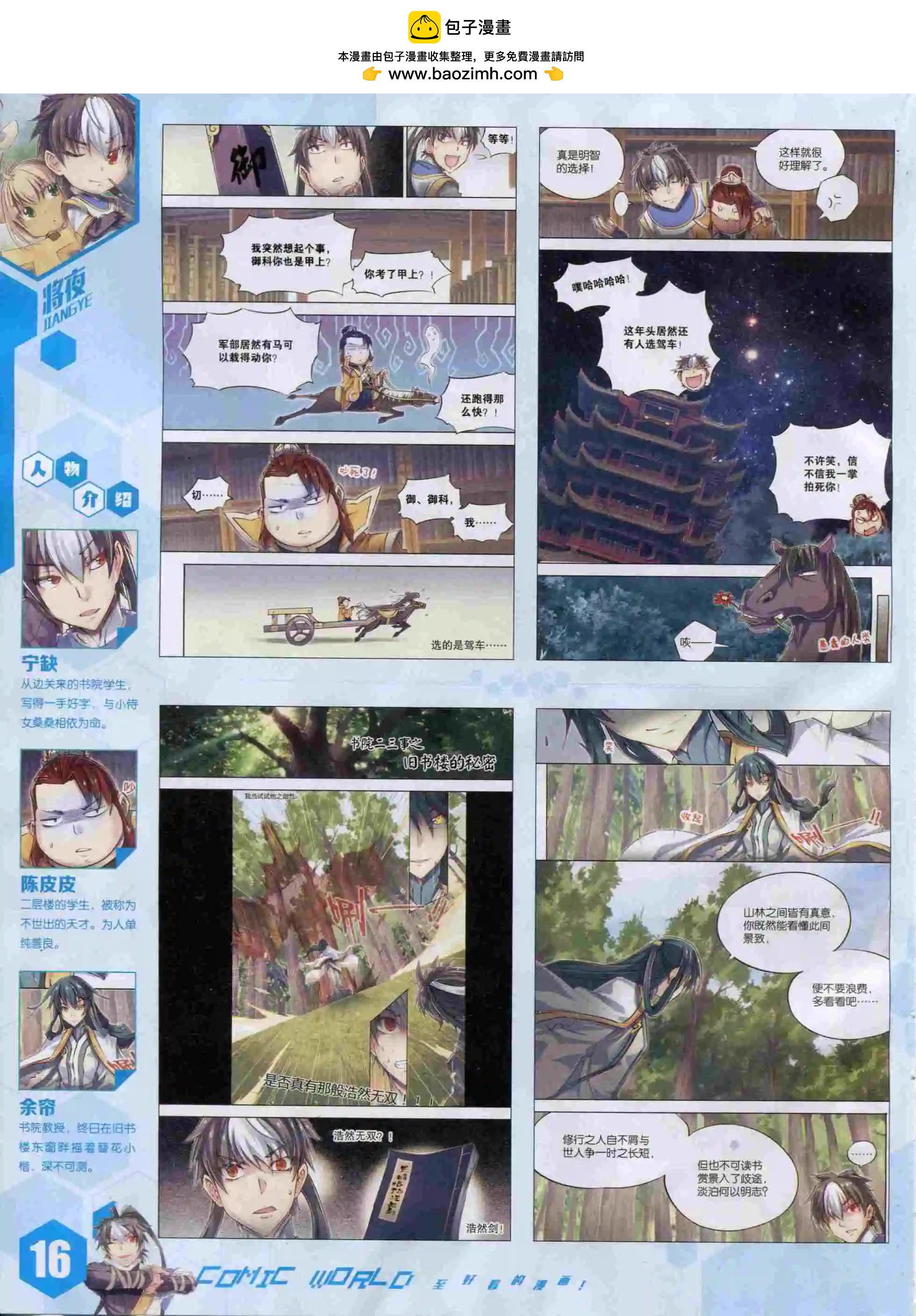 第 18 页