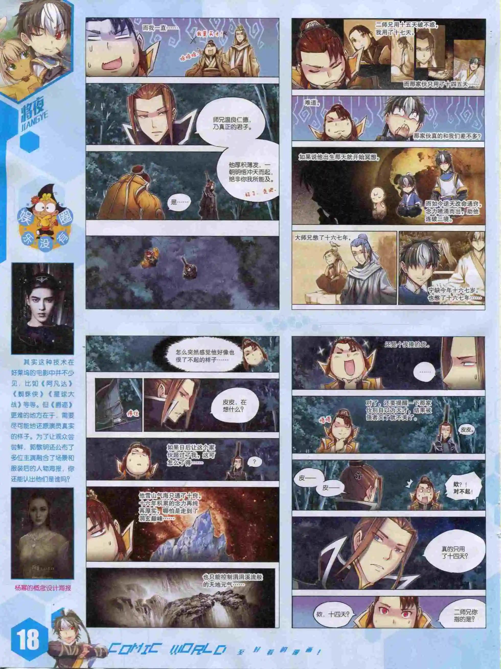 第 20 页