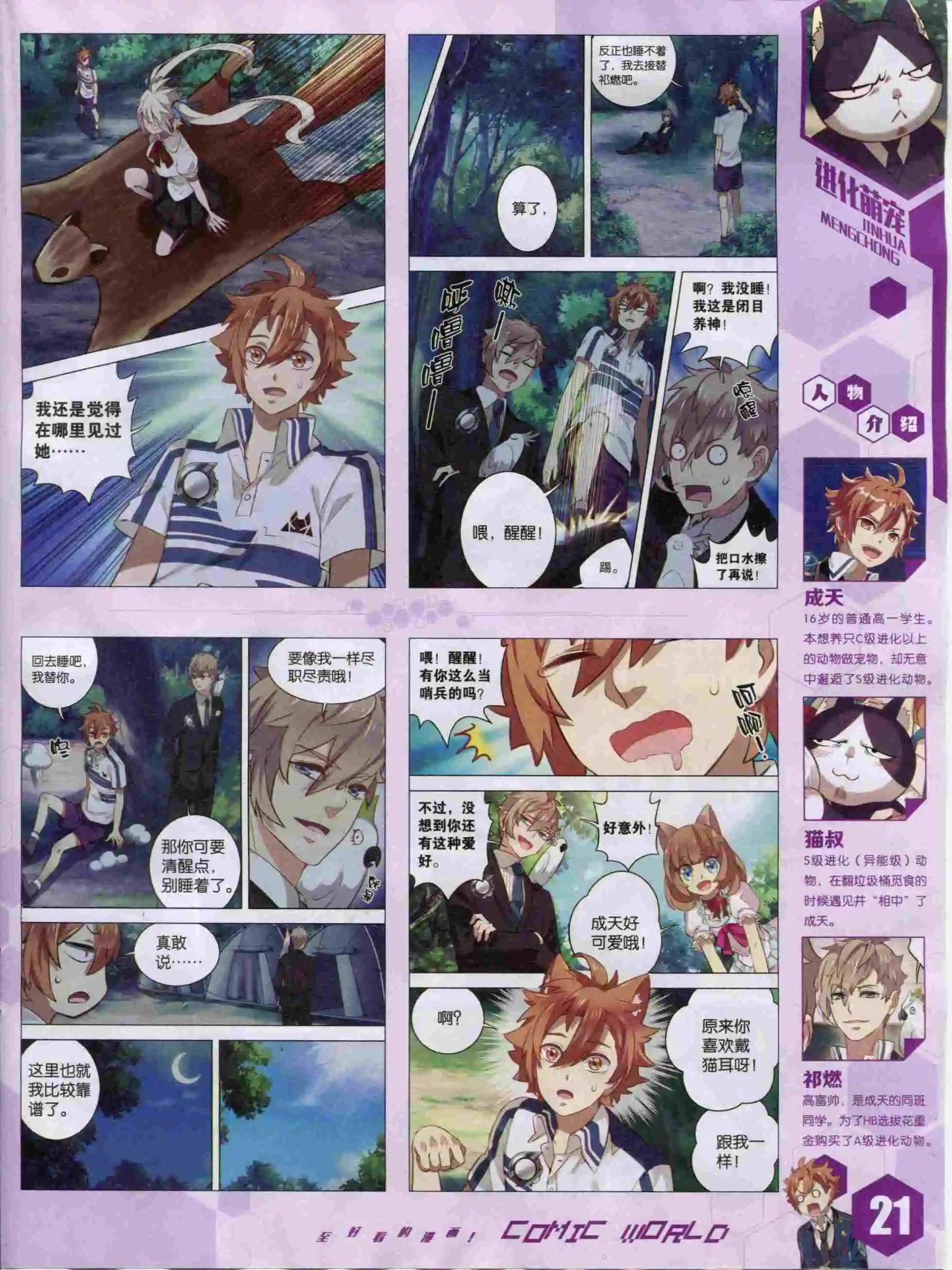 第 23 页