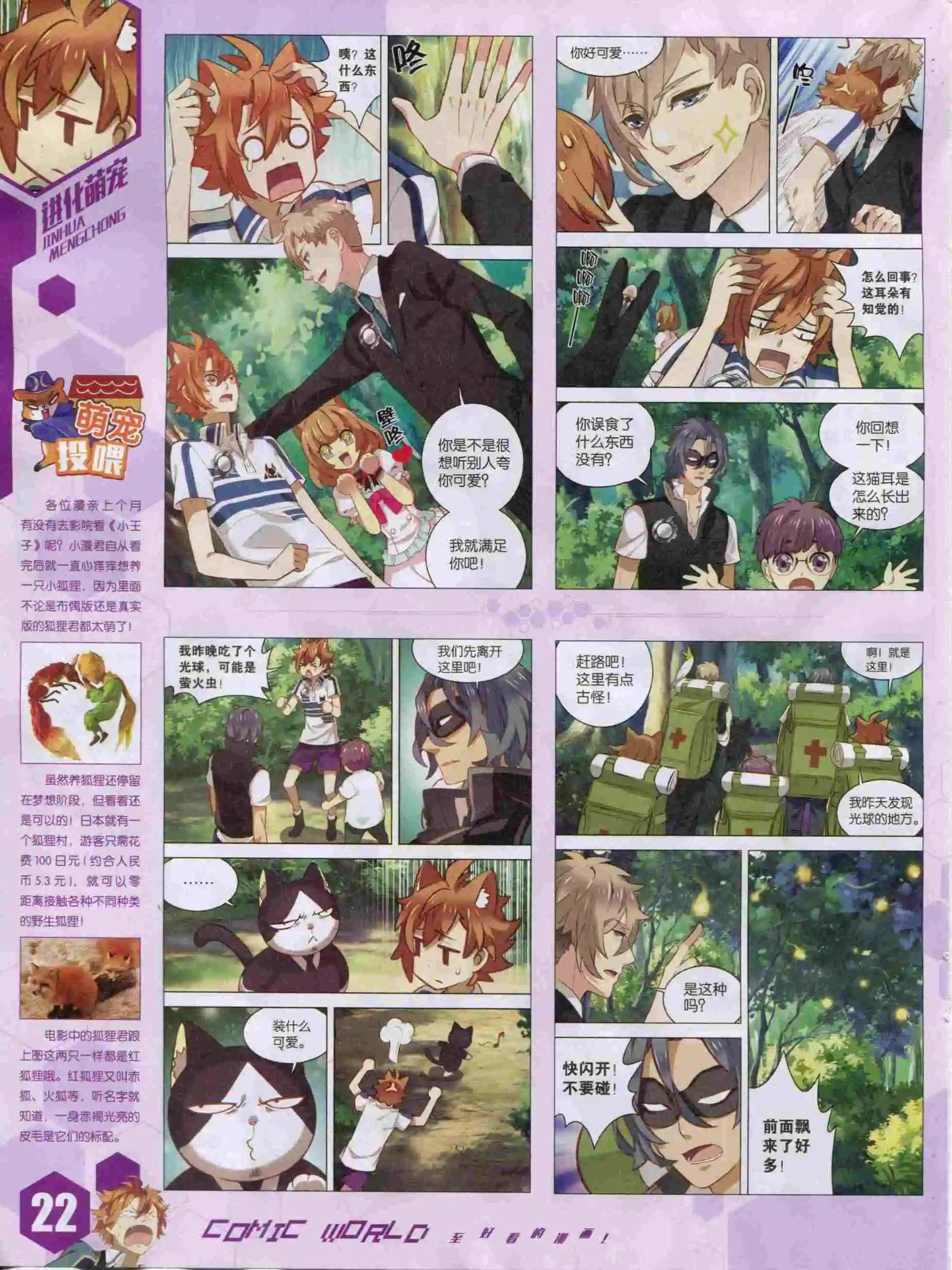 第 24 页