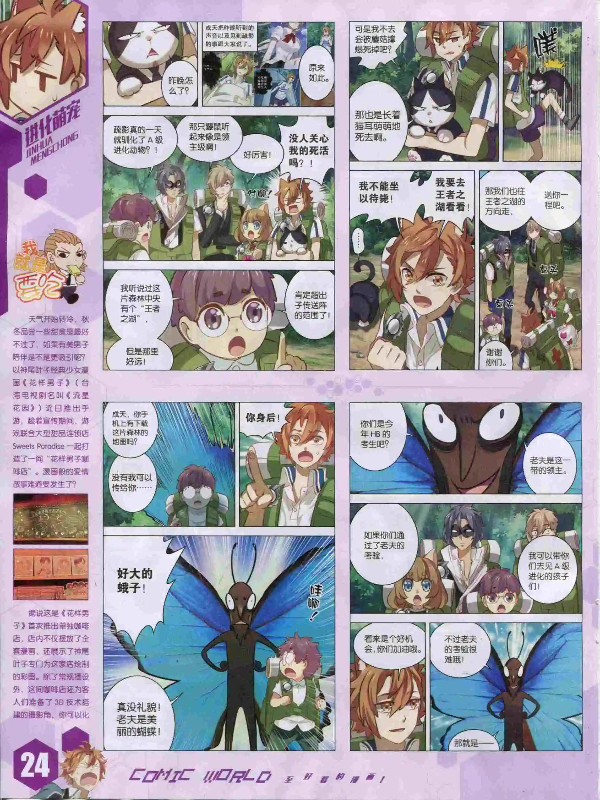 第 26 页