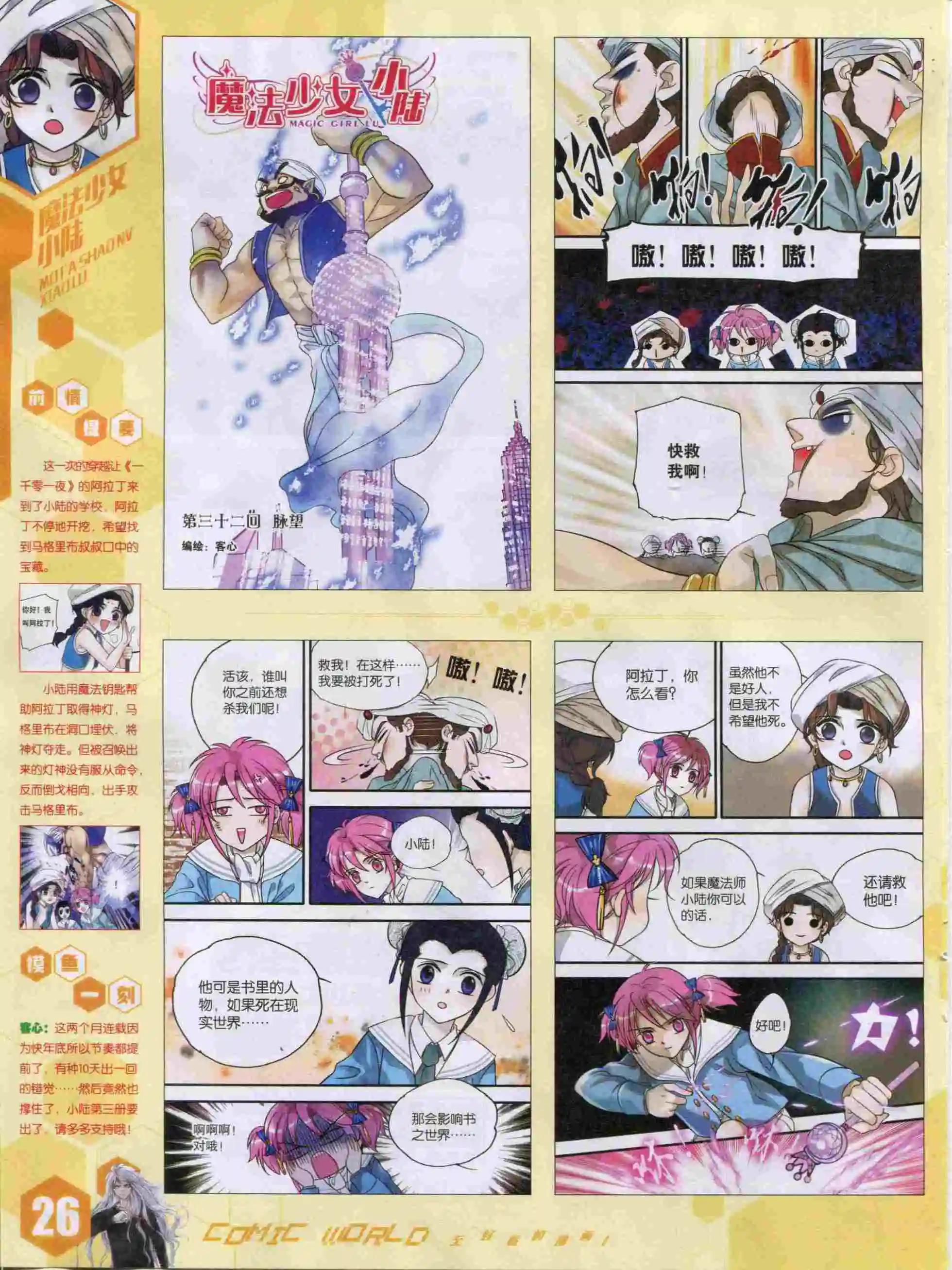 第 28 页