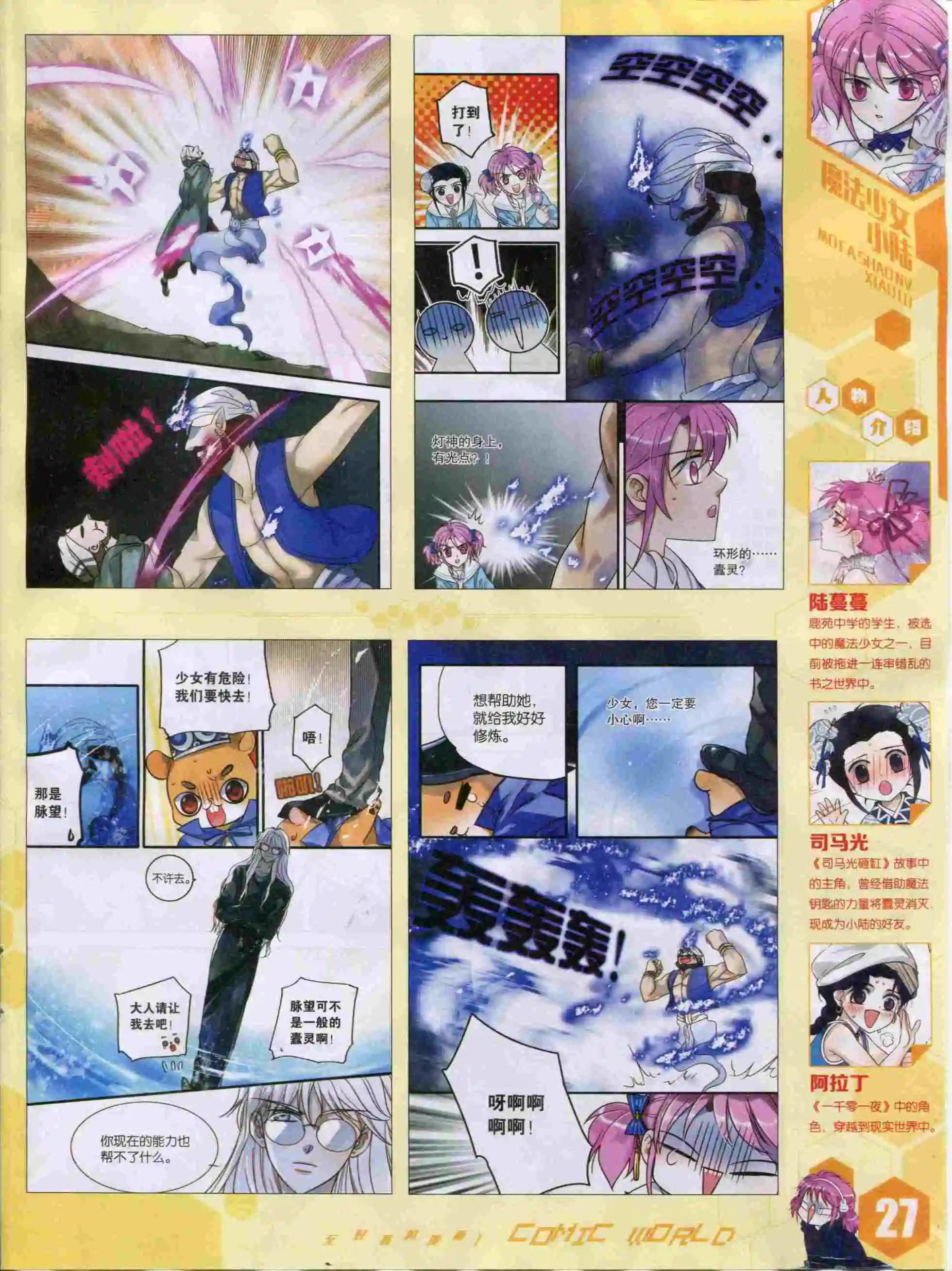 第 29 页