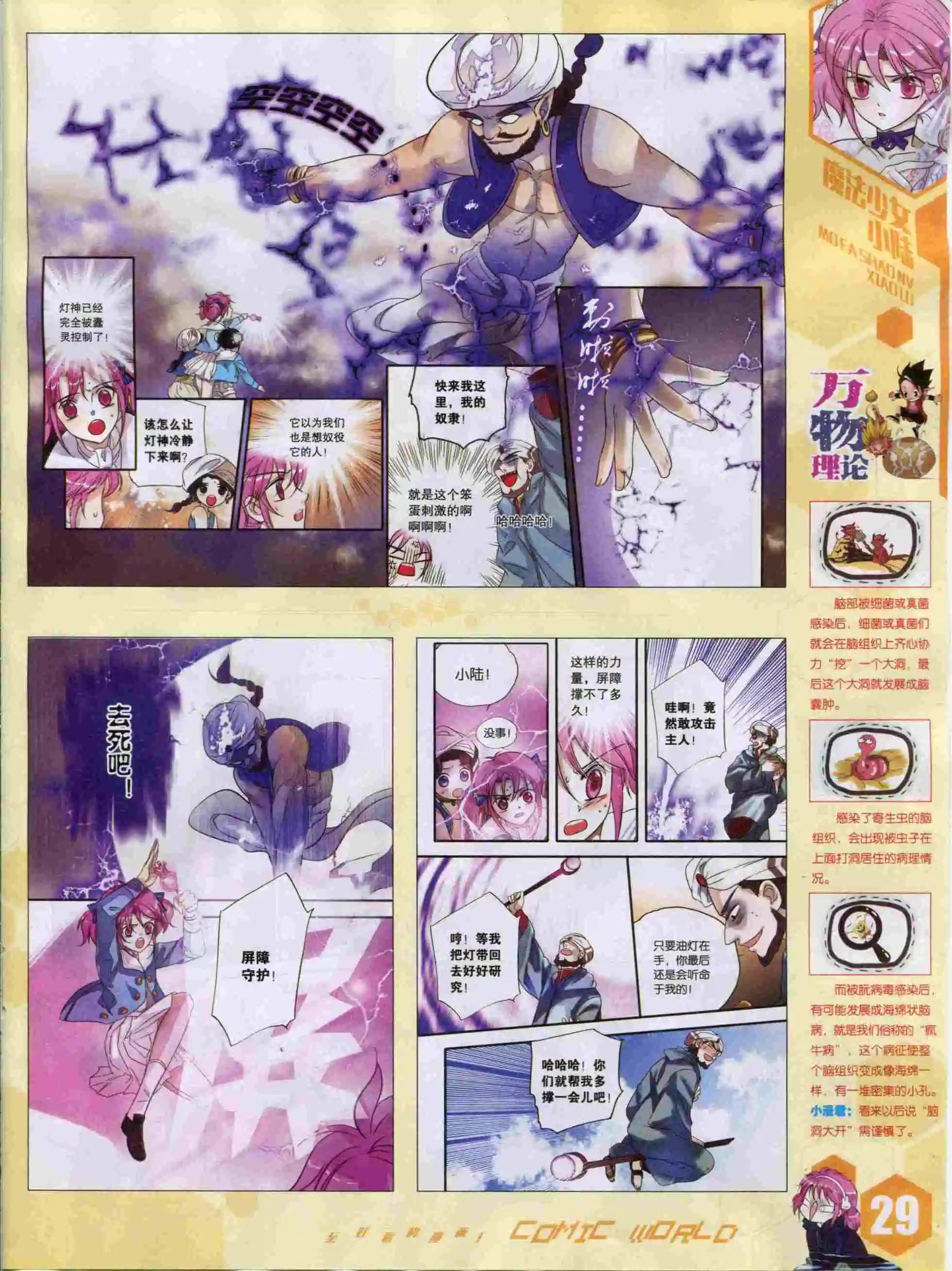 第 31 页