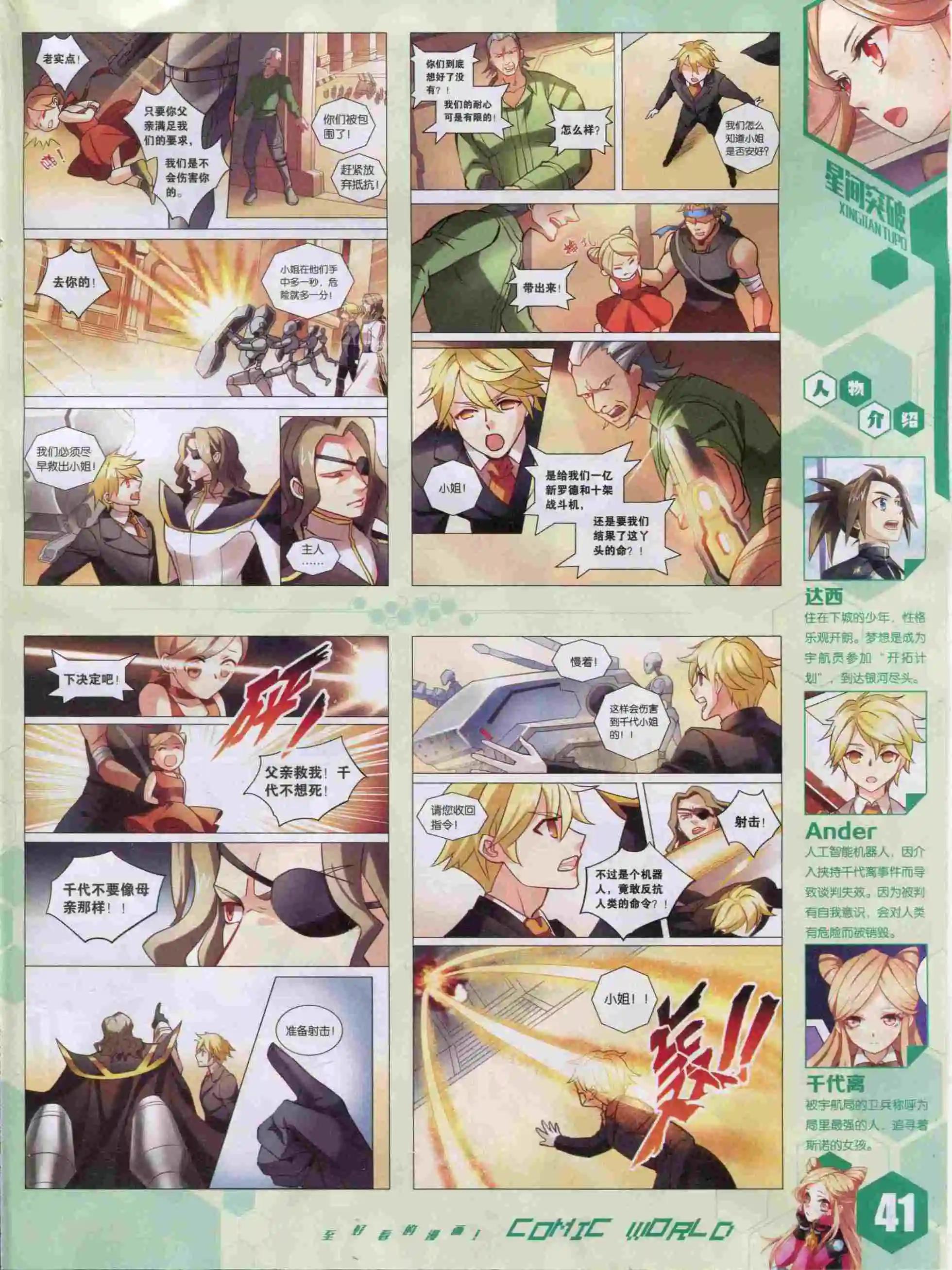第 43 页