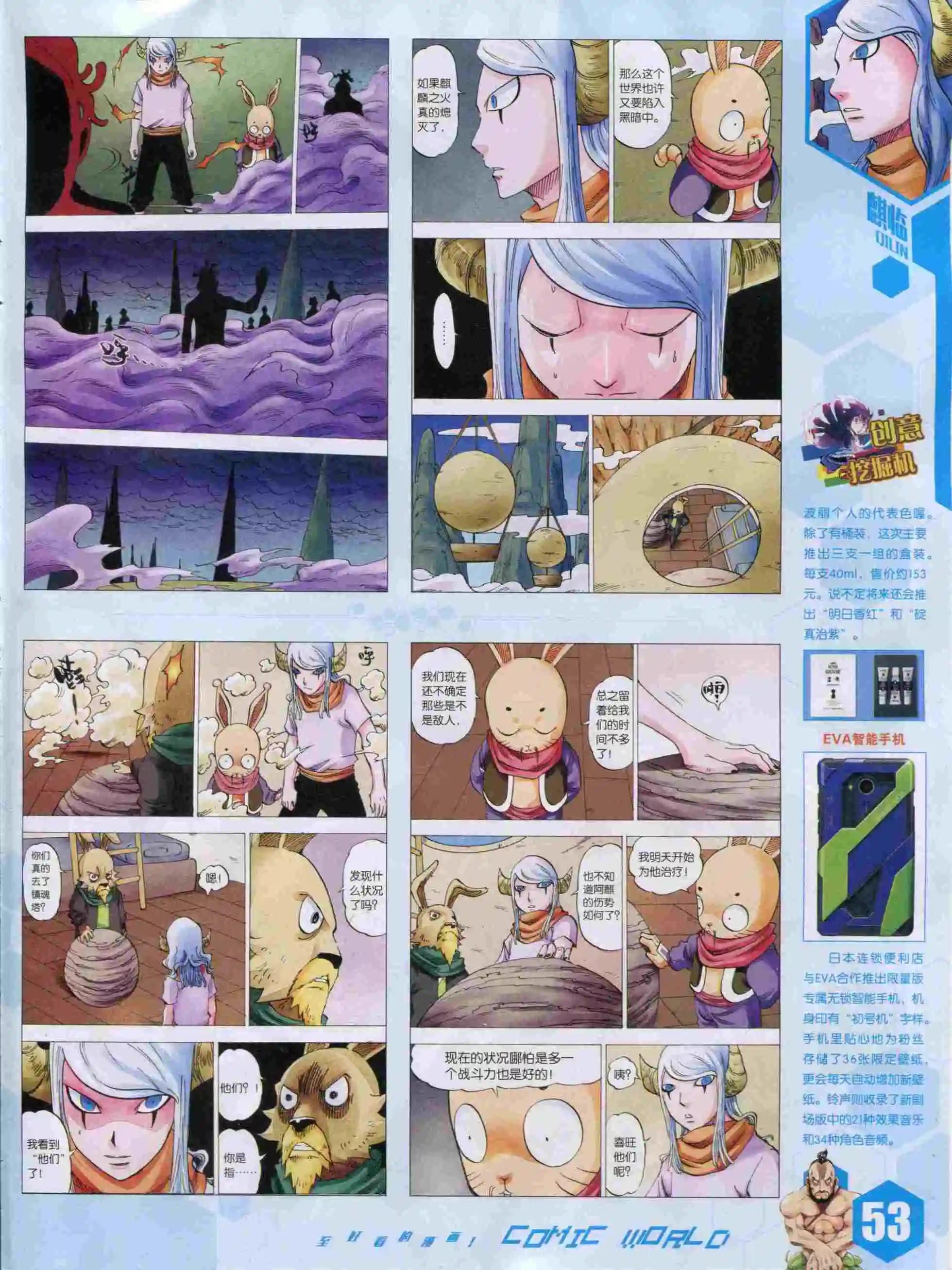 第 55 页