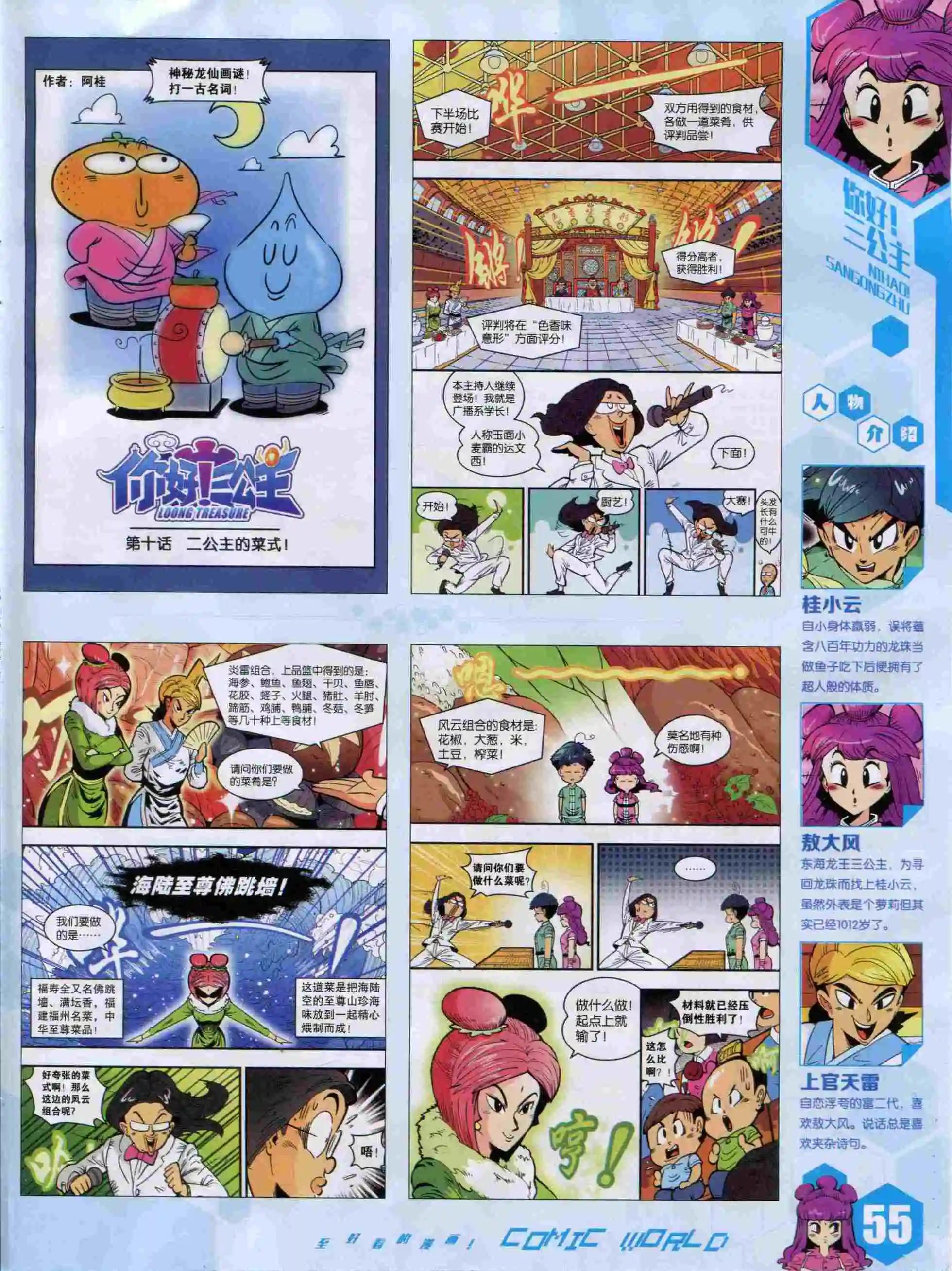 第 57 页