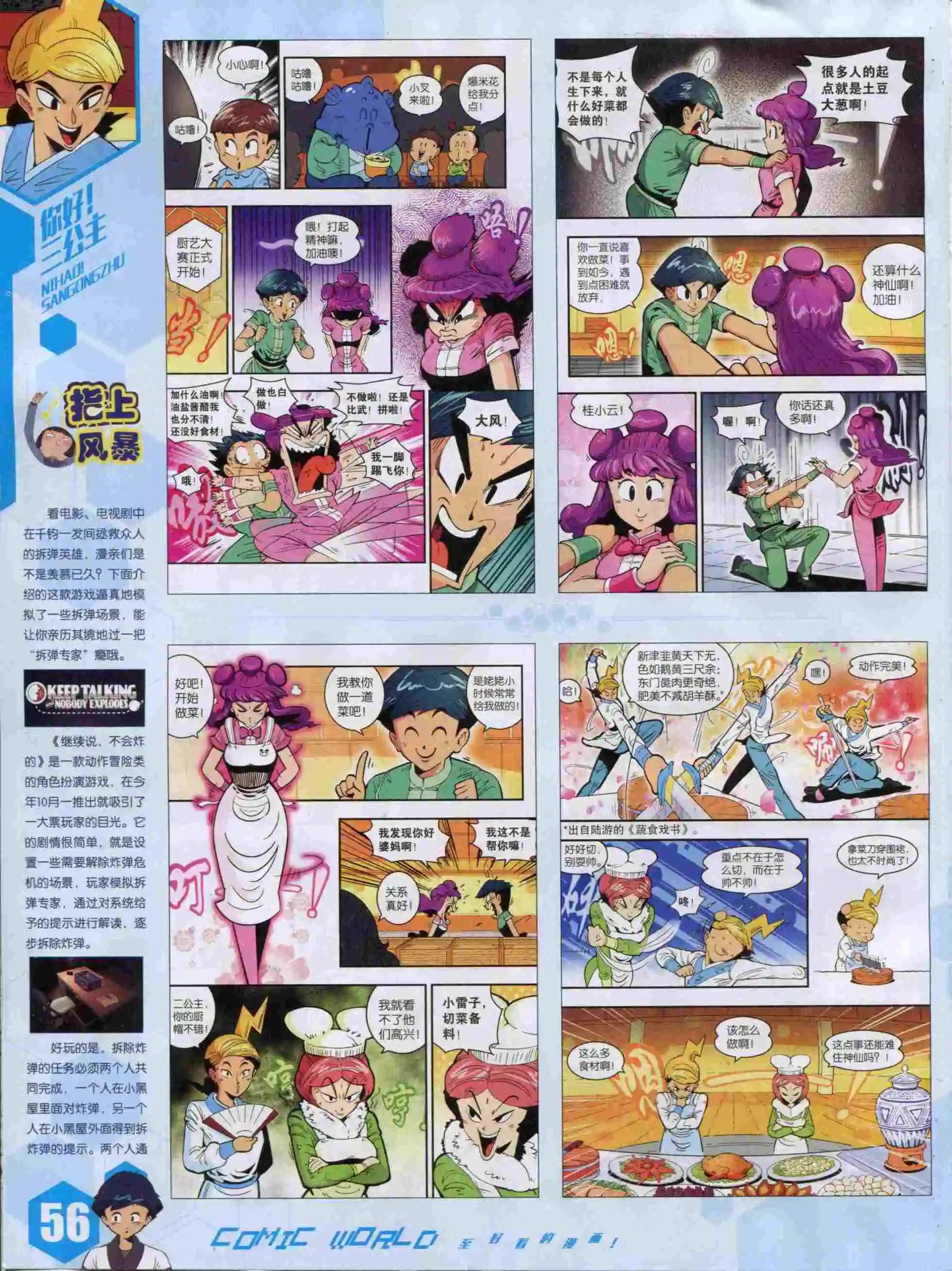 第 58 页