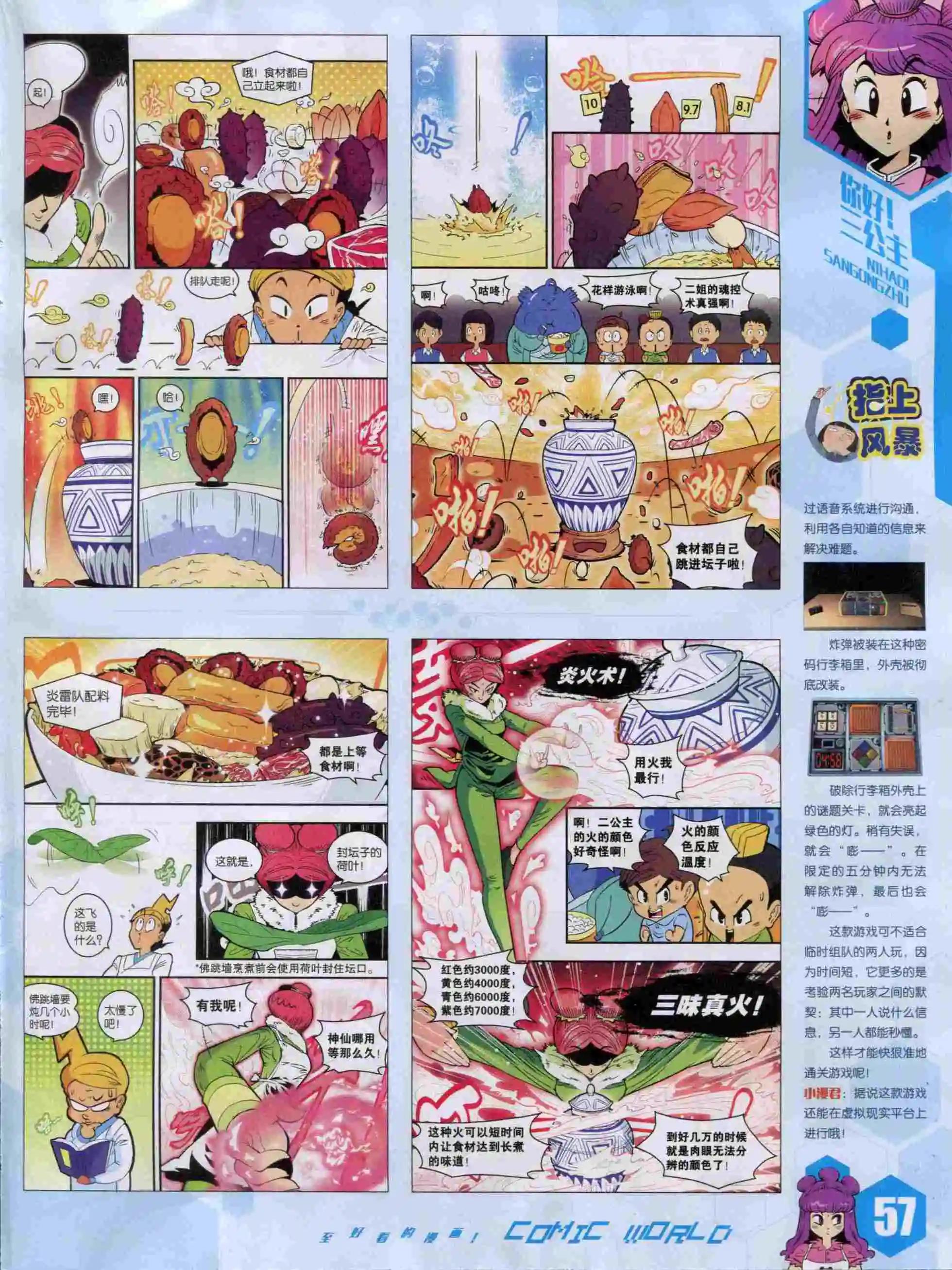 第 59 页