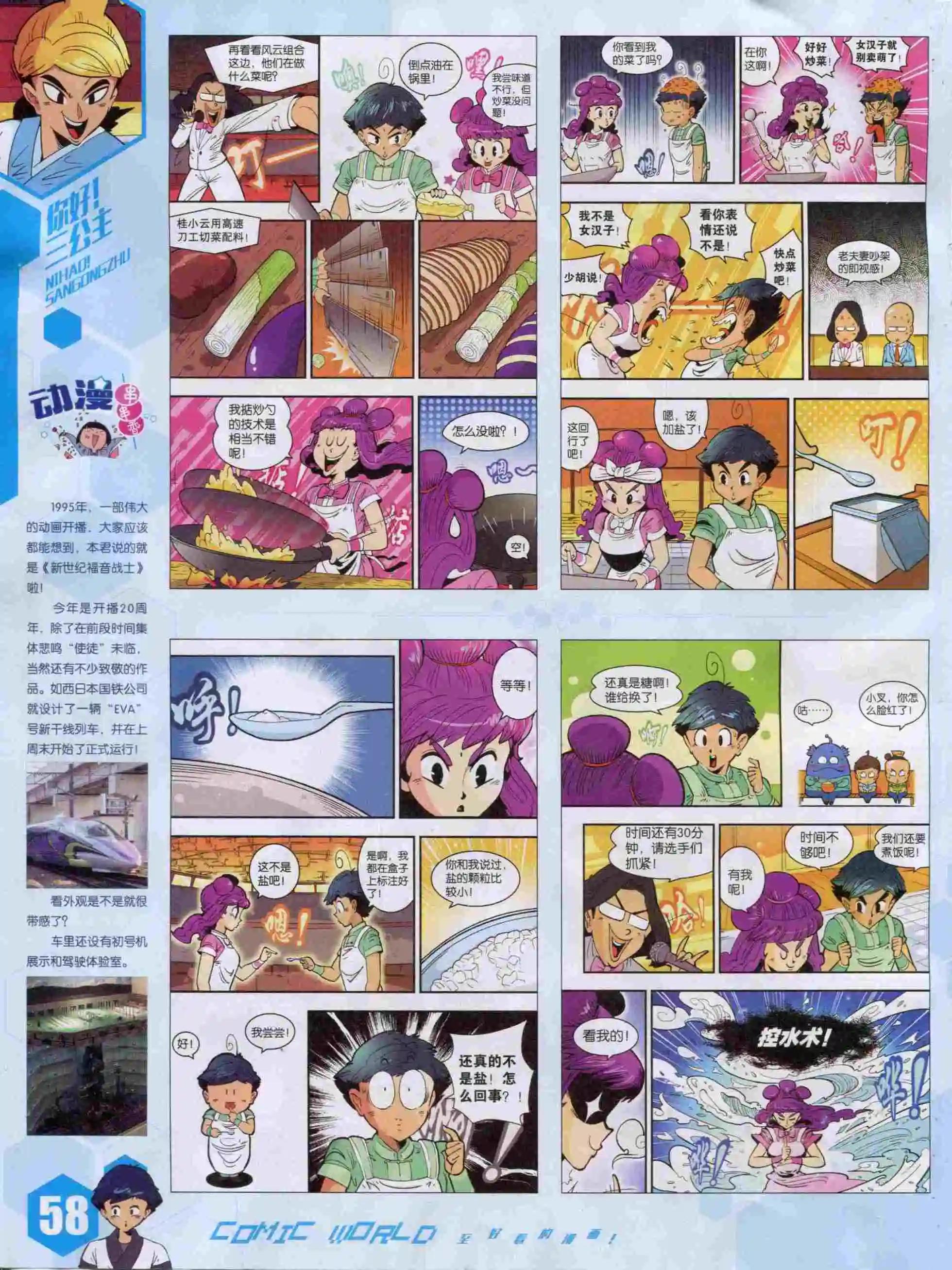 第 60 页