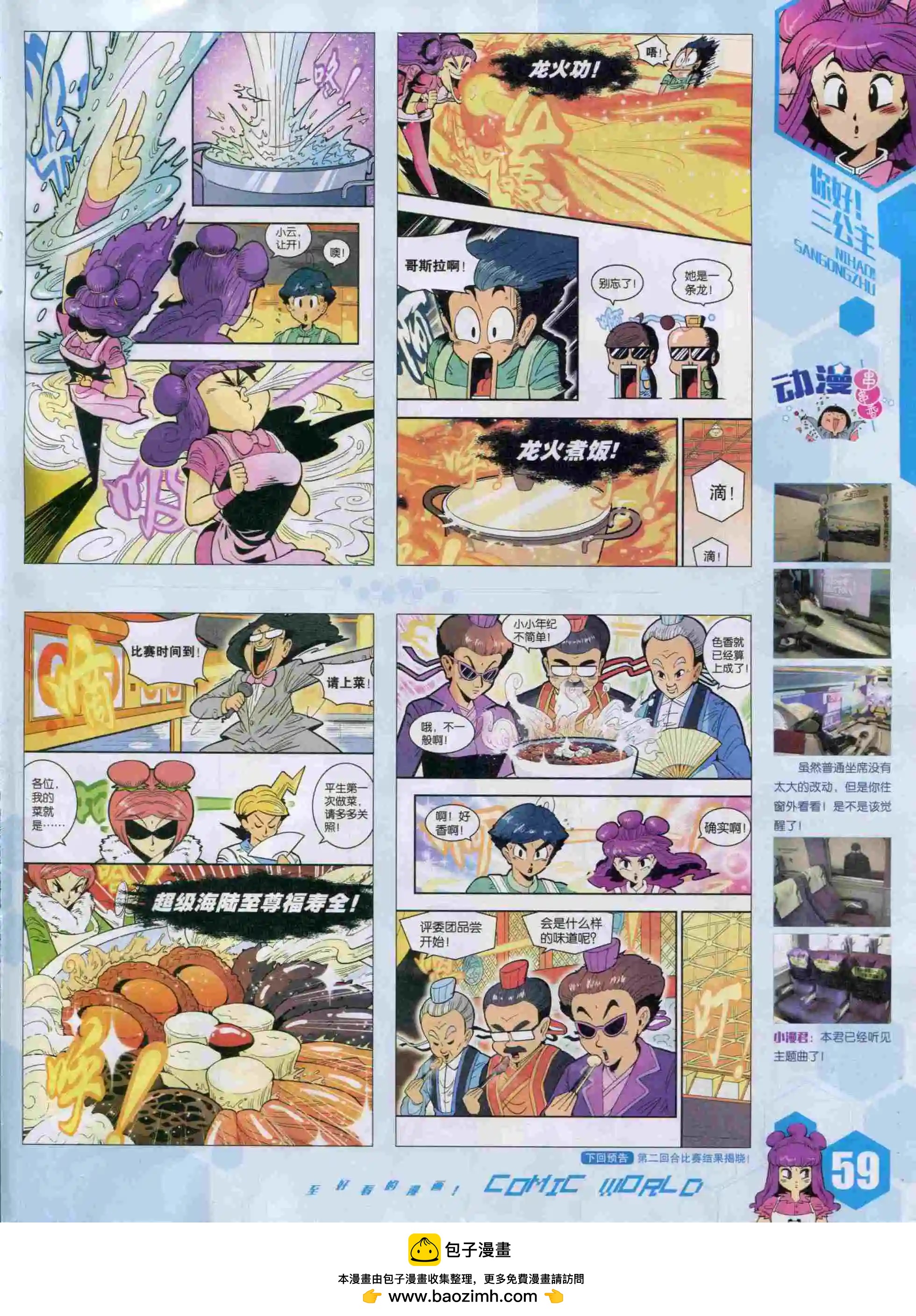 第 61 页