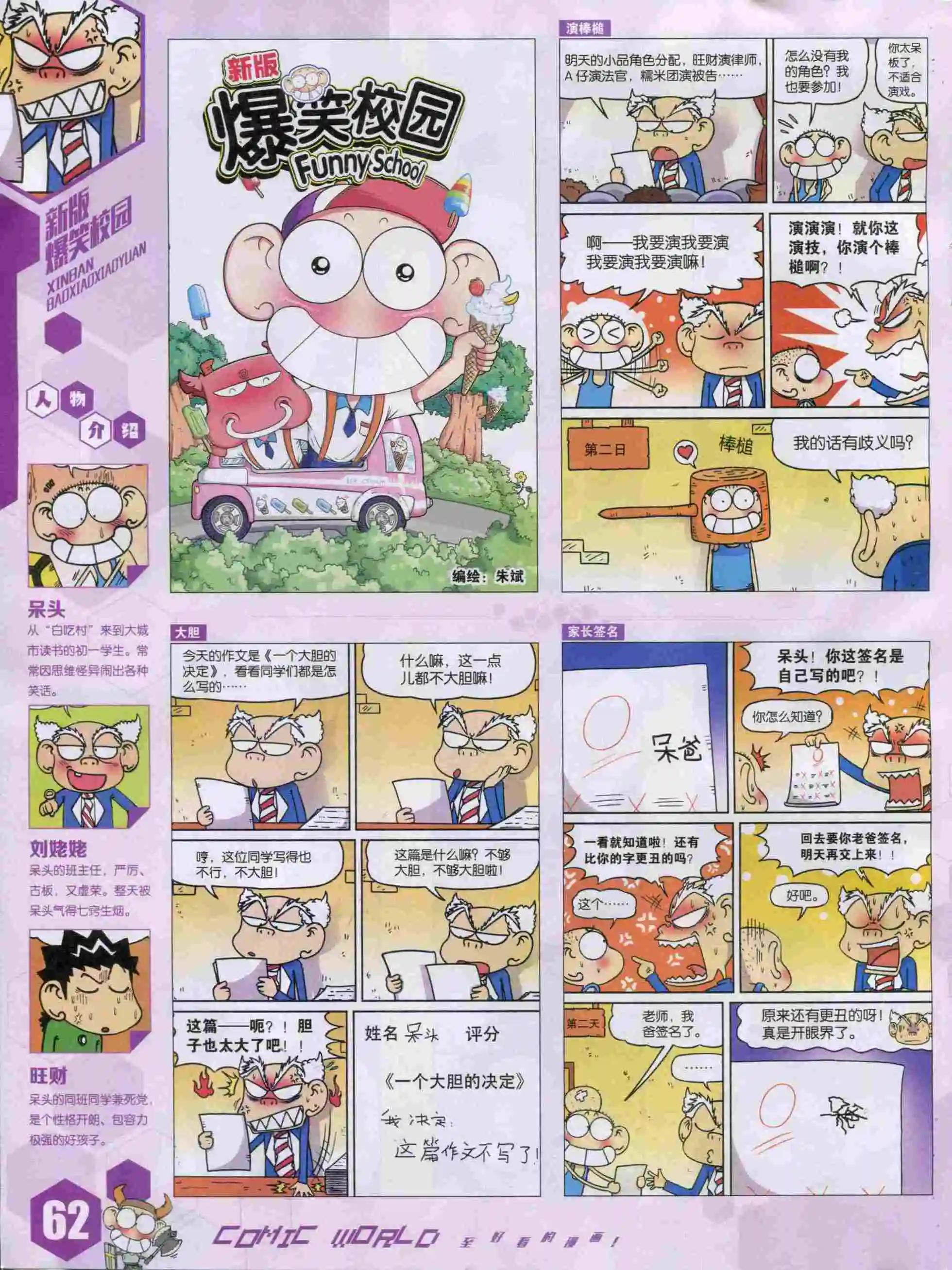 第 64 页