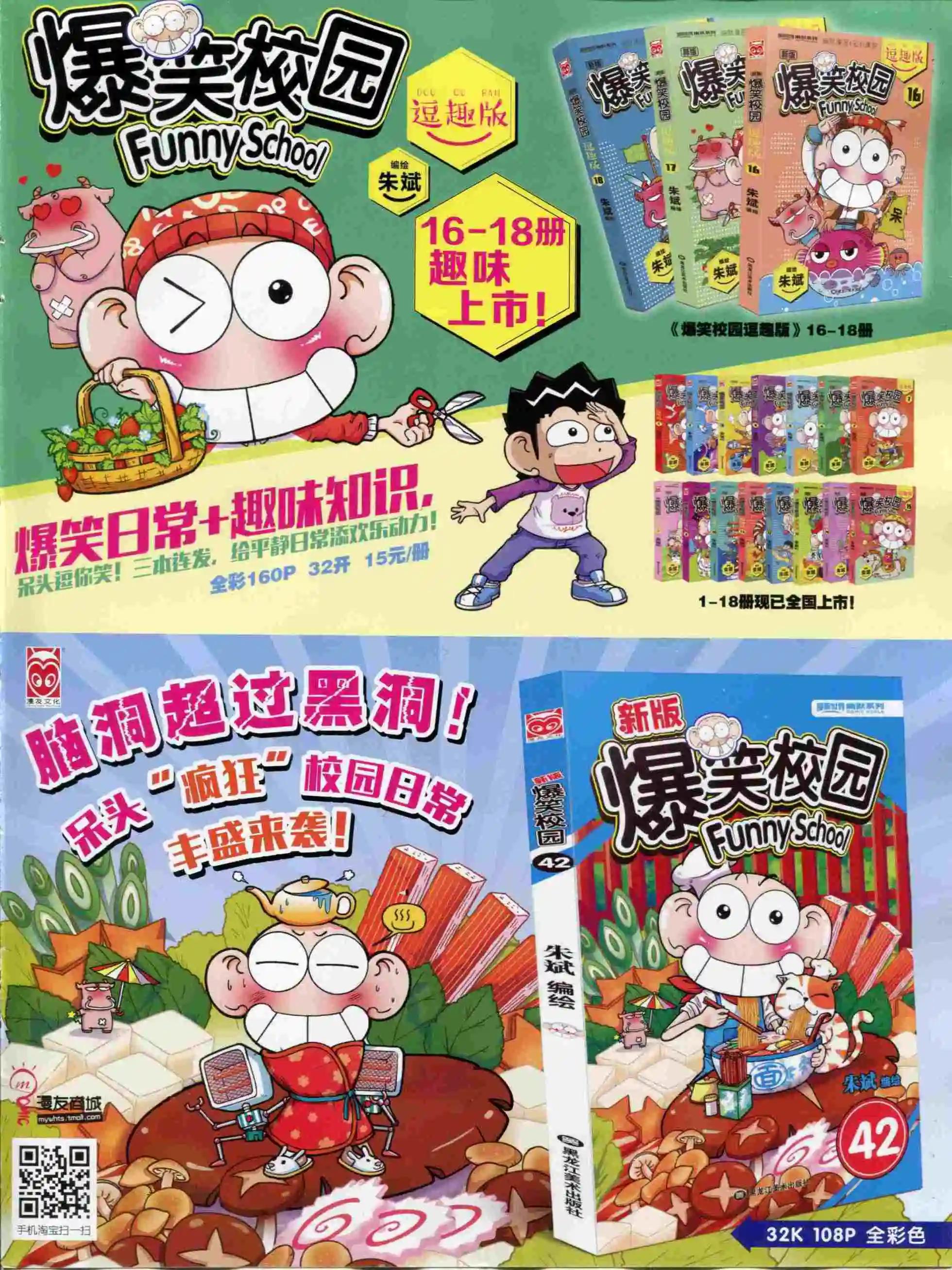 第 67 页