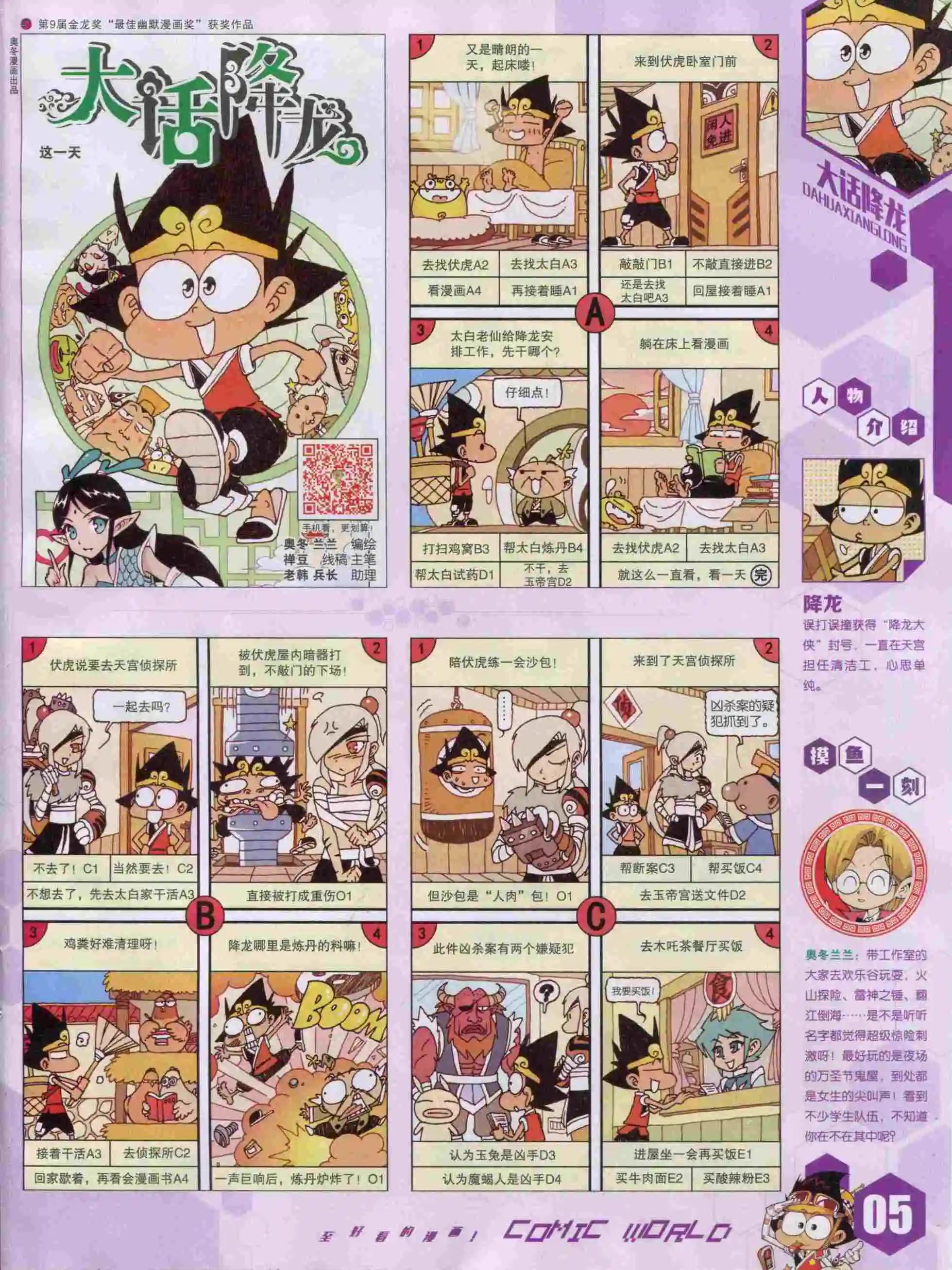 第 7 页