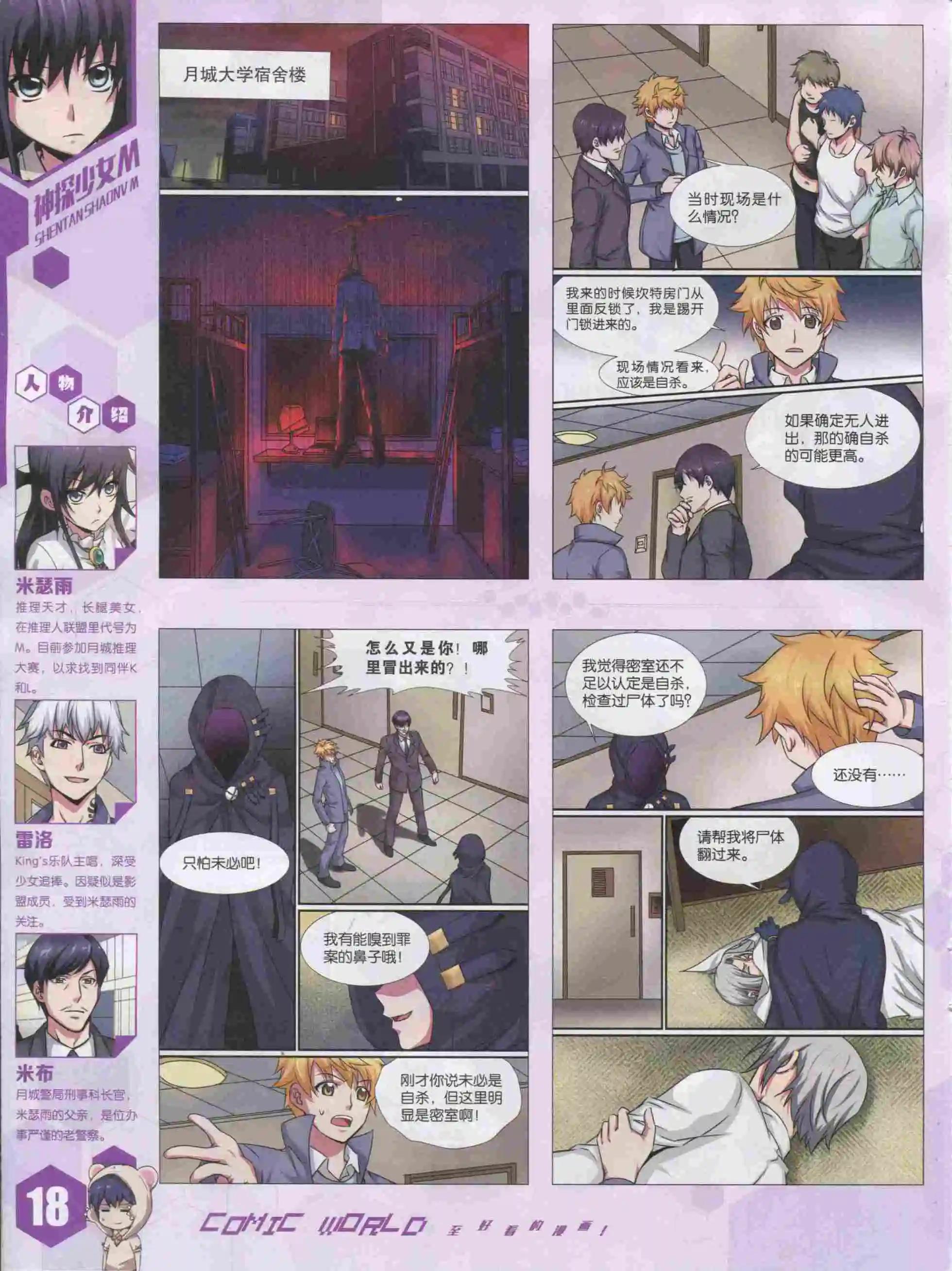 第 20 页
