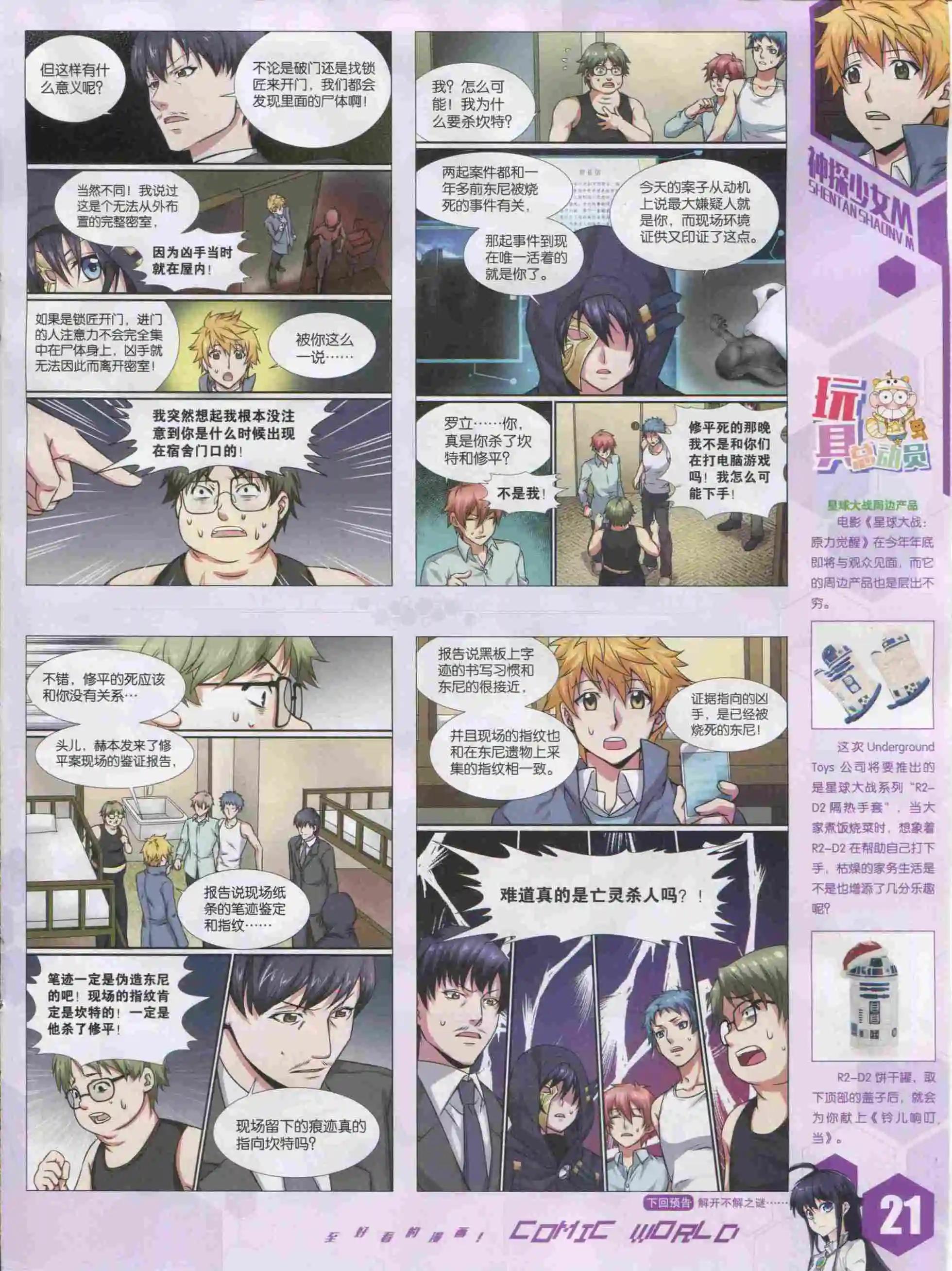 第 23 页