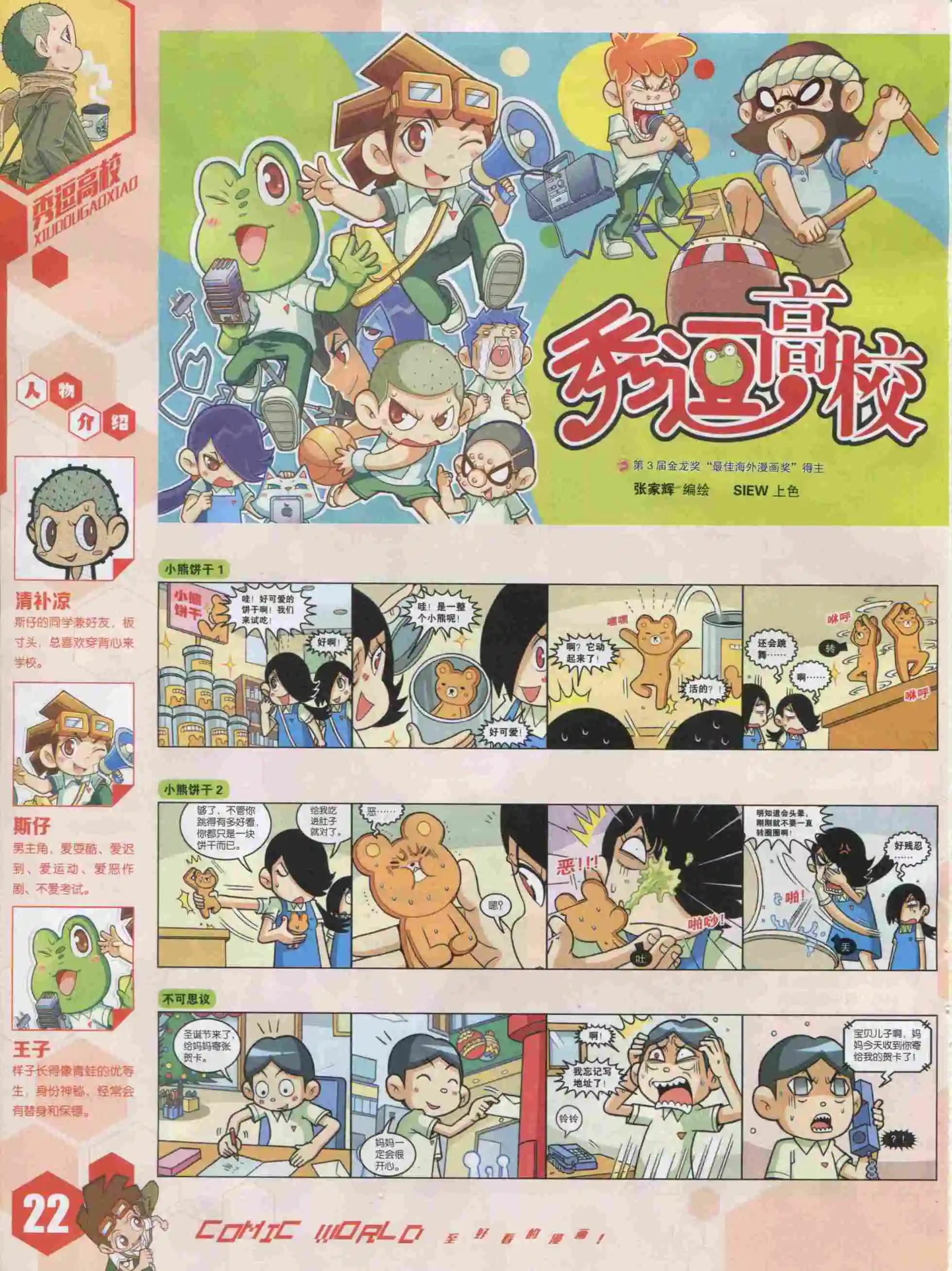 第 24 页