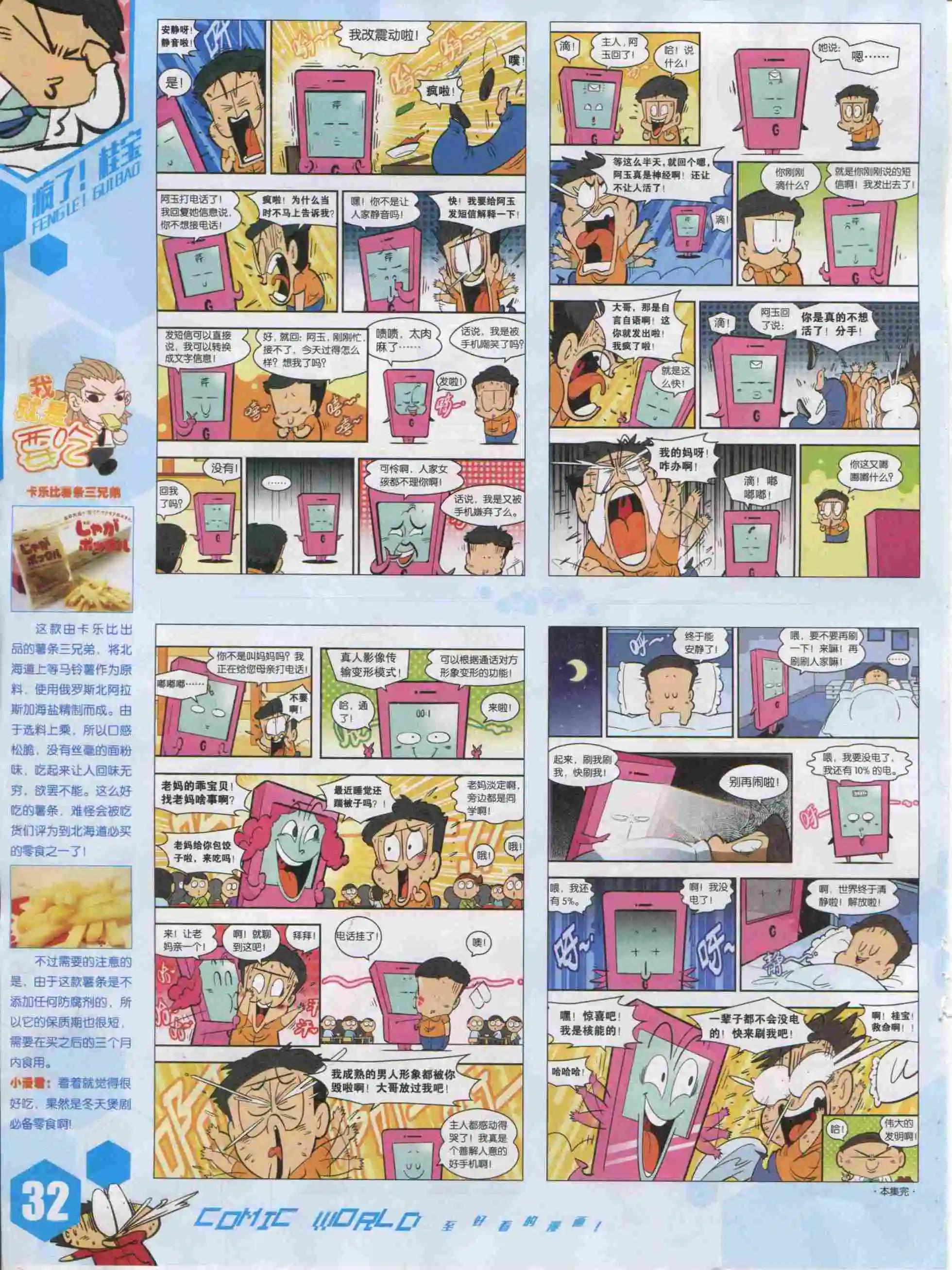 第 34 页
