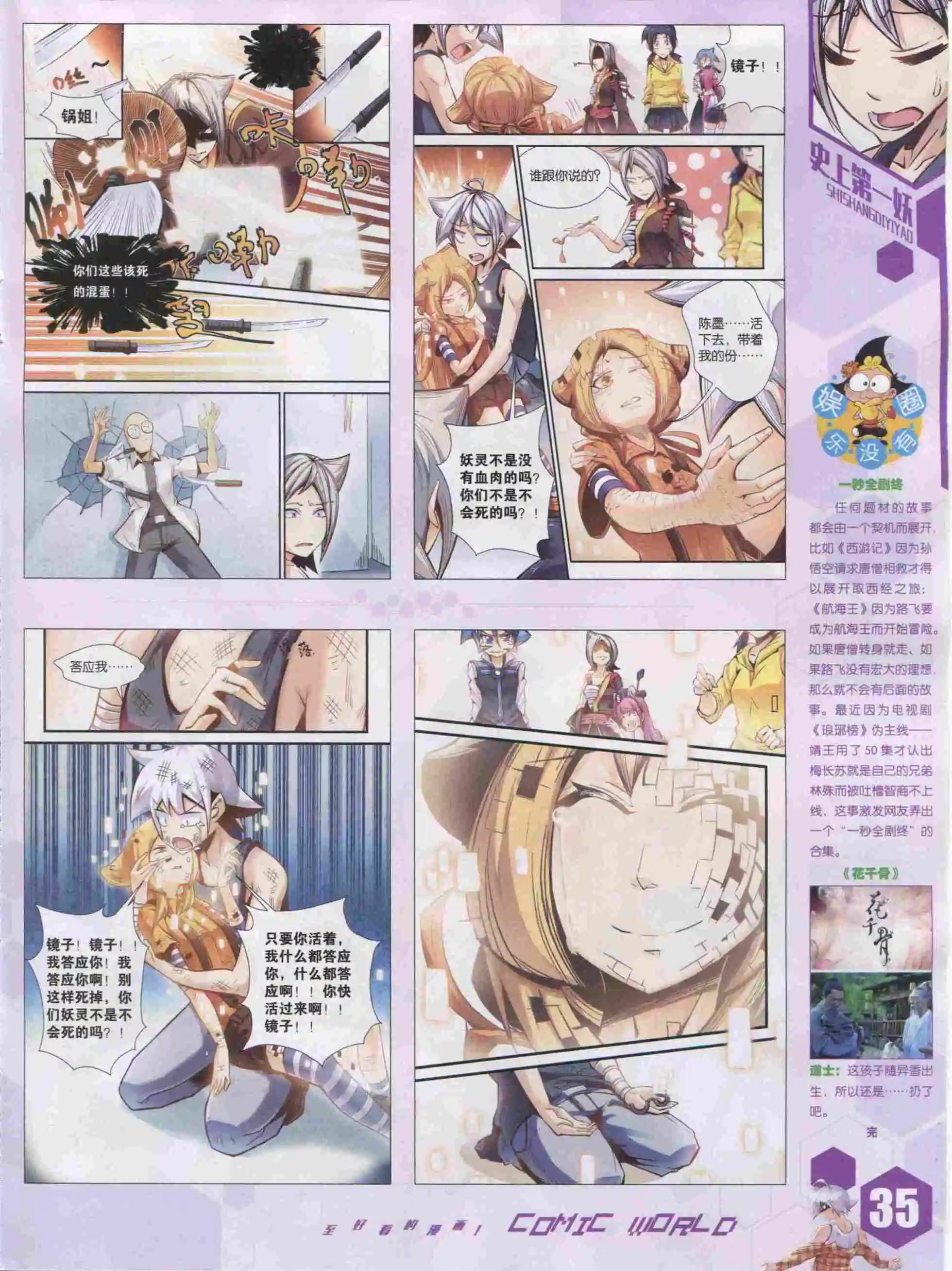 第 37 页