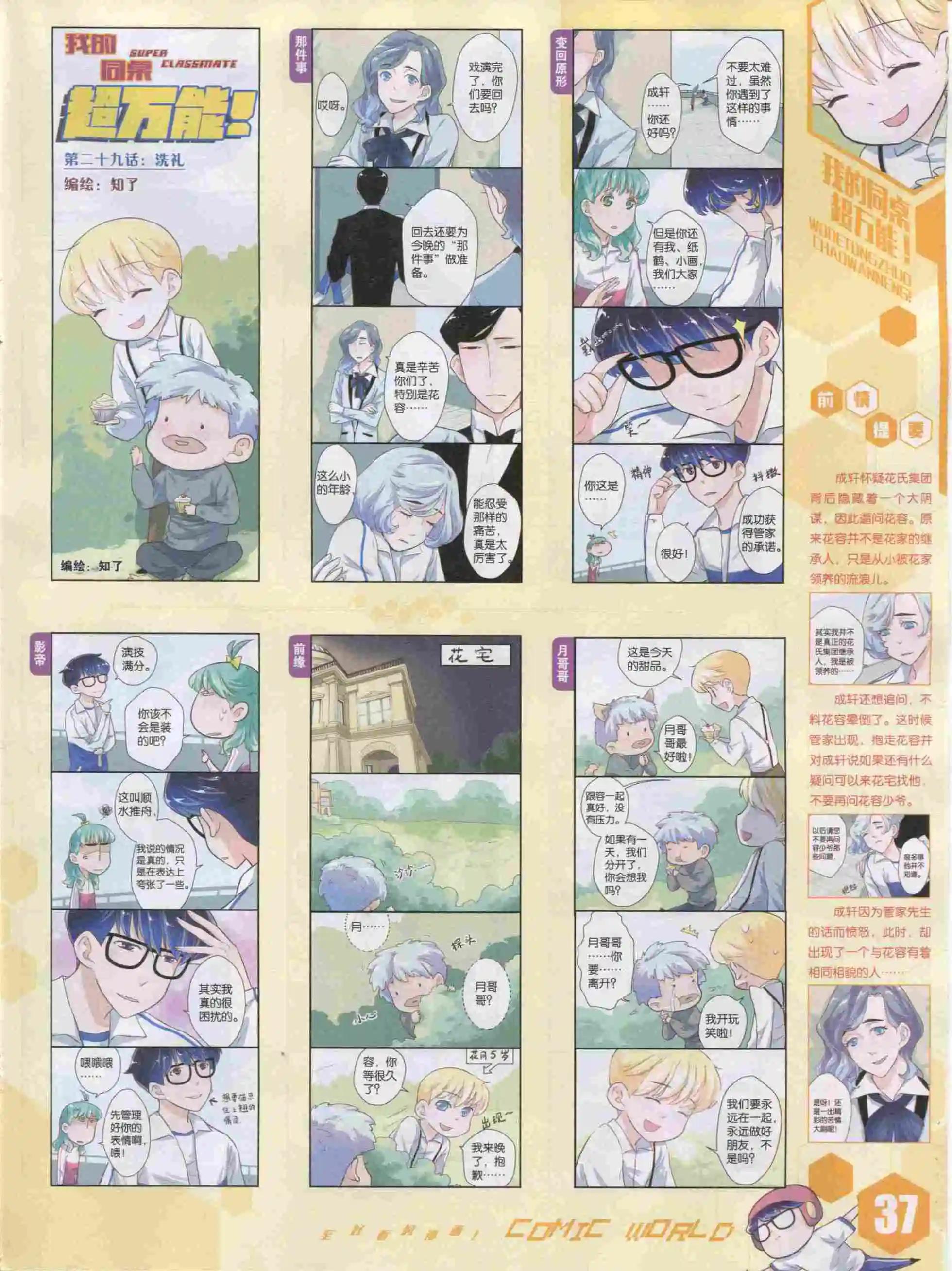 第 39 页