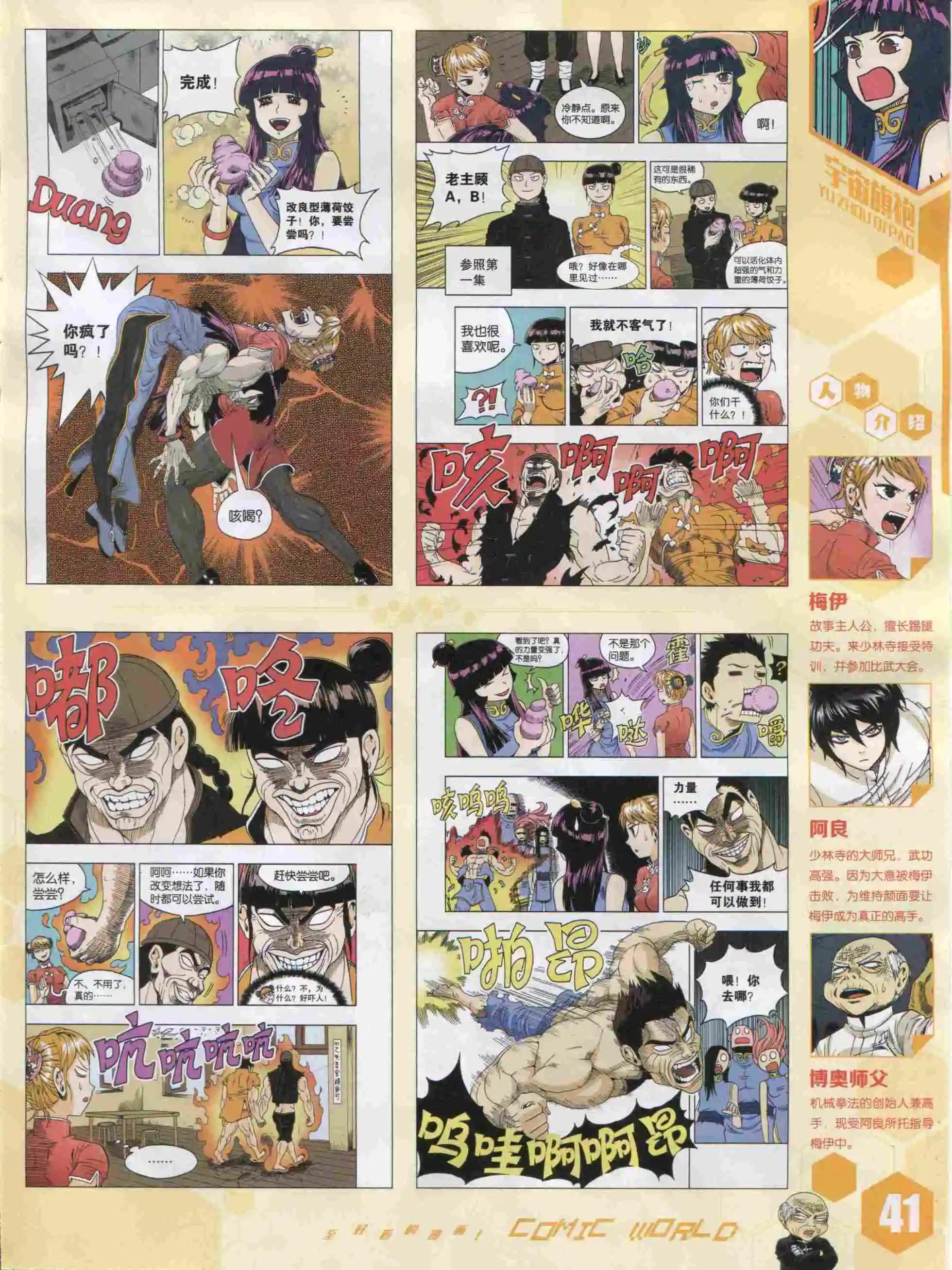 第 43 页