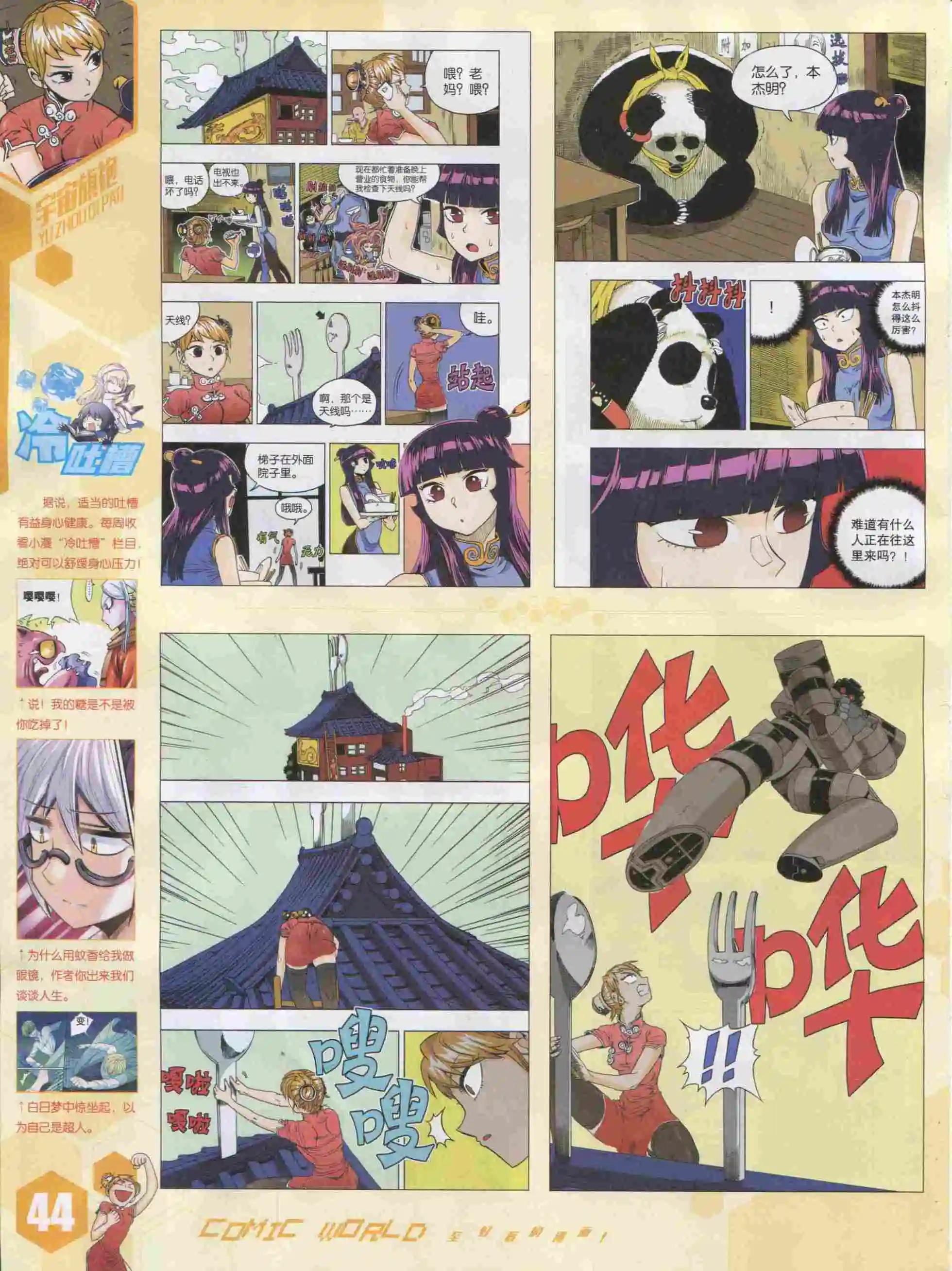 第 46 页