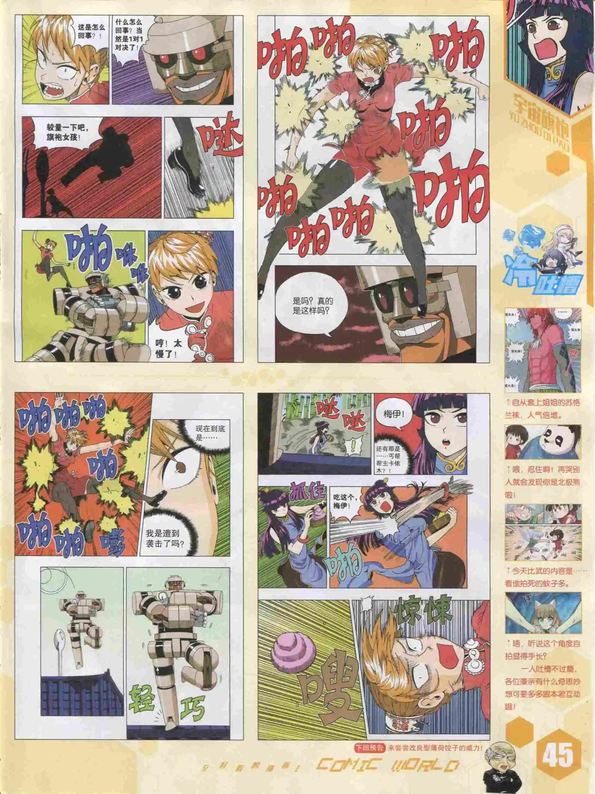 第 47 页