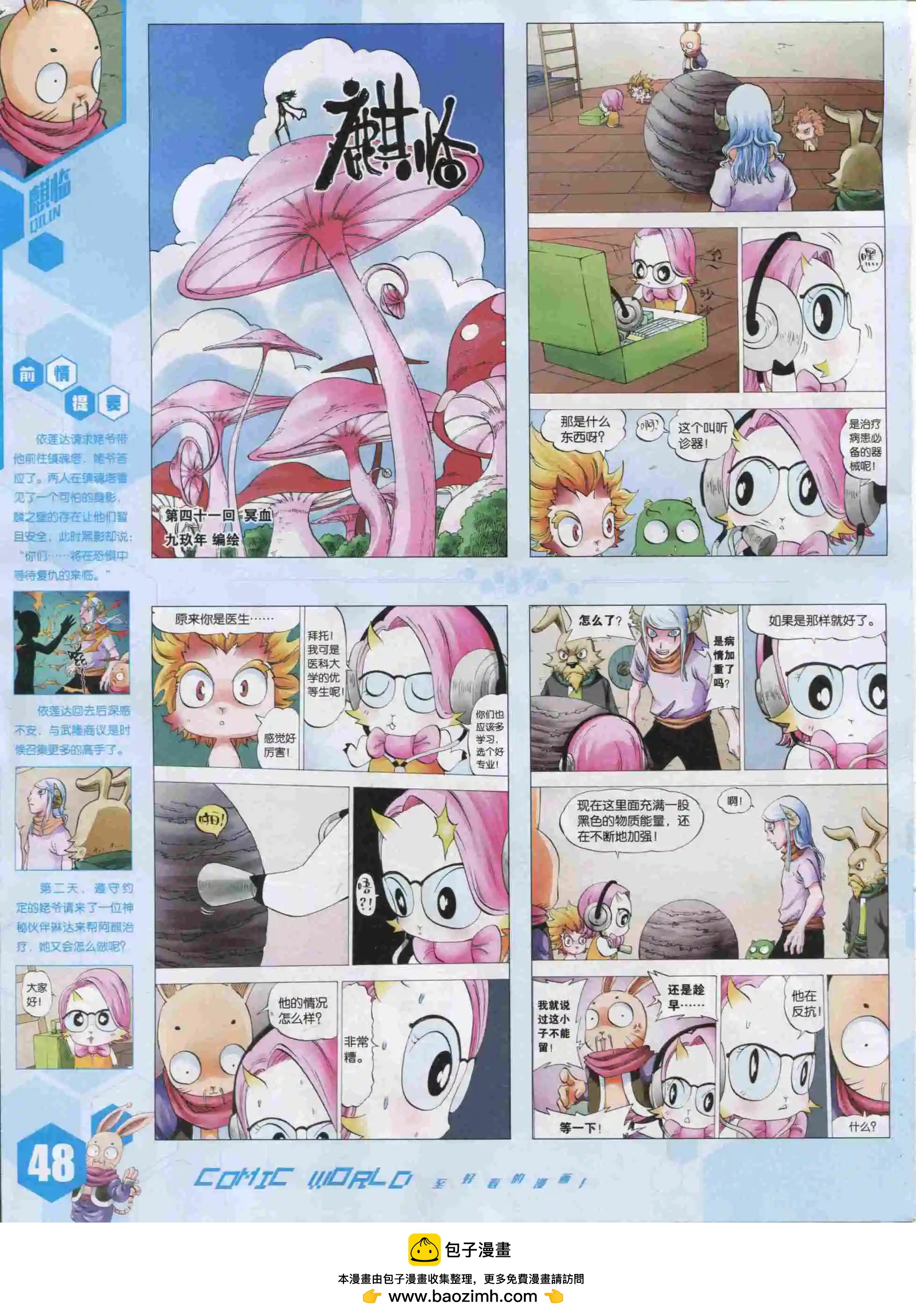 第 50 页