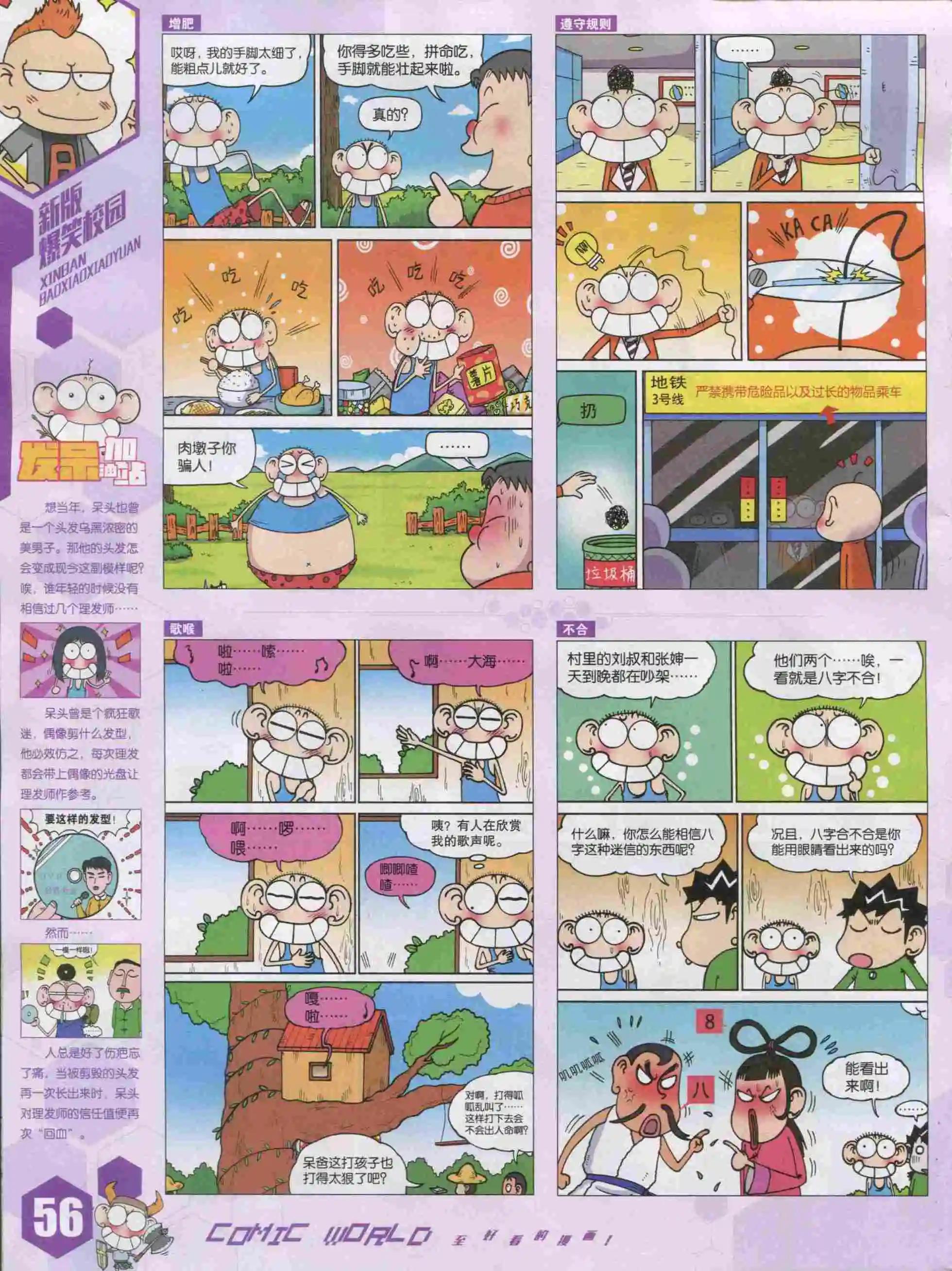 第 58 页