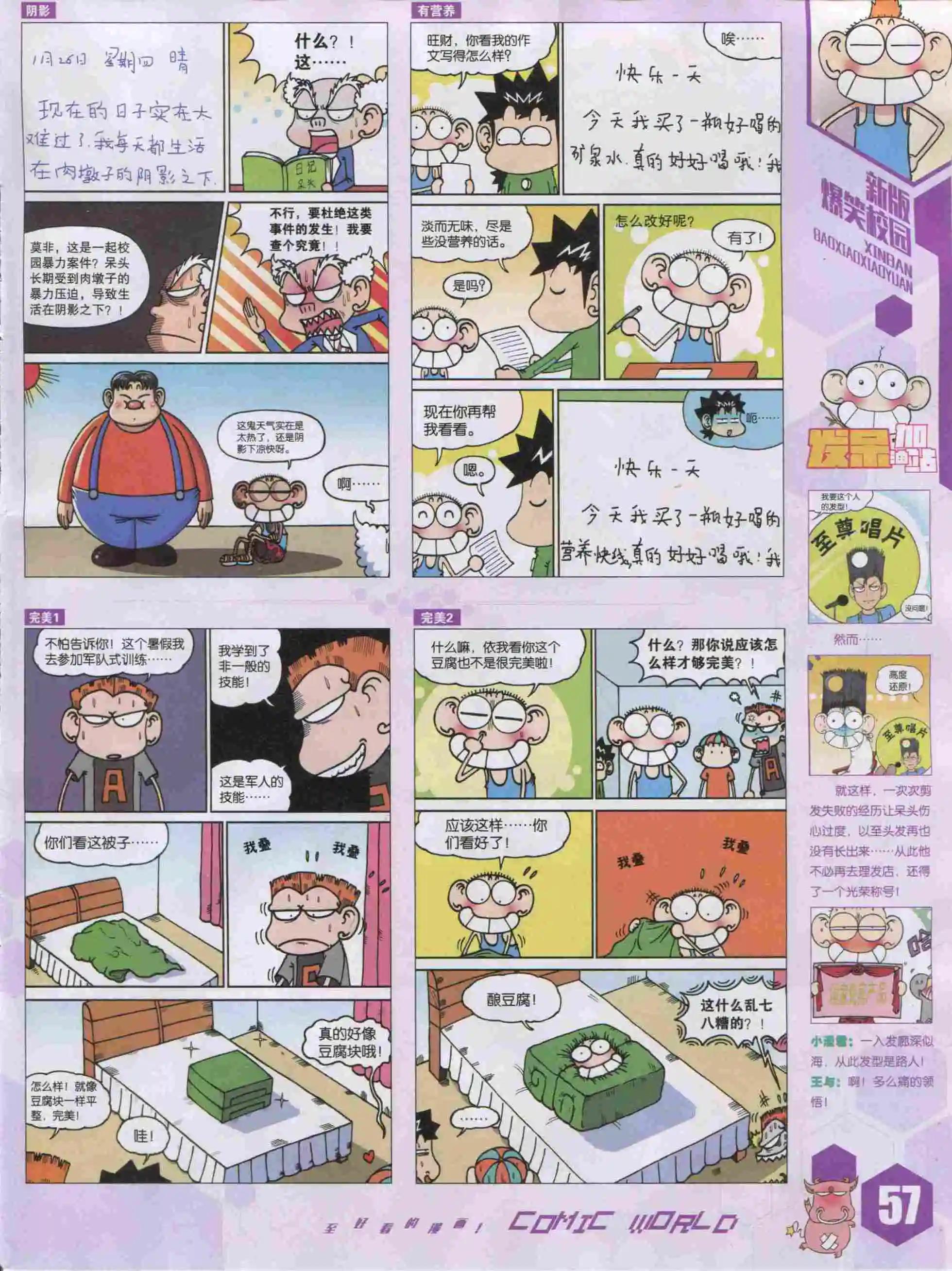 第 59 页