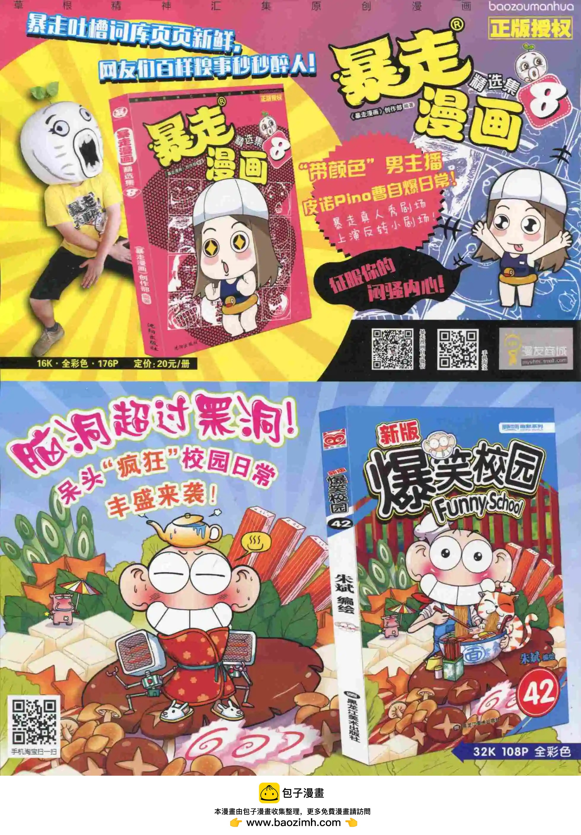 第 68 页