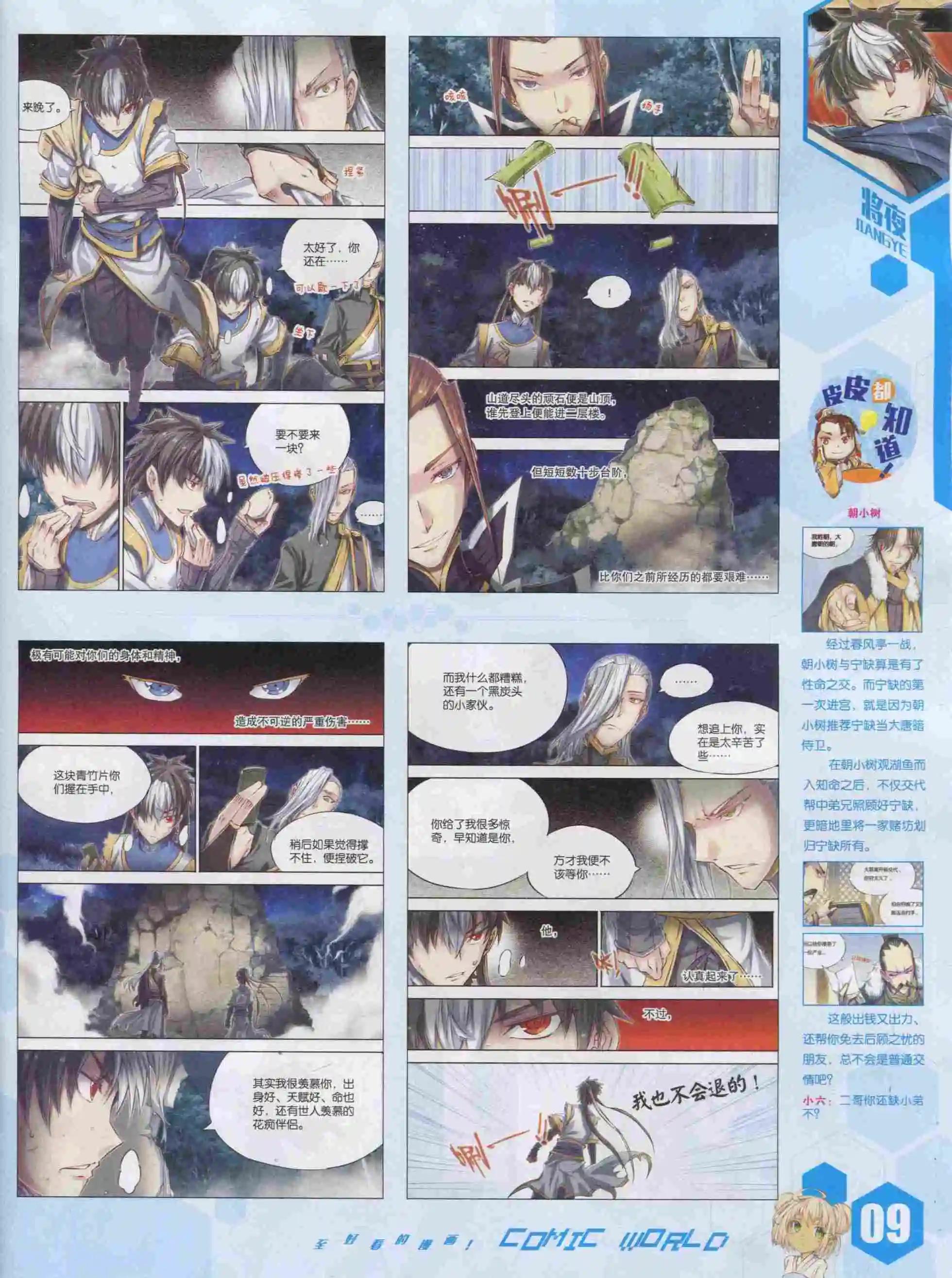 第 11 页