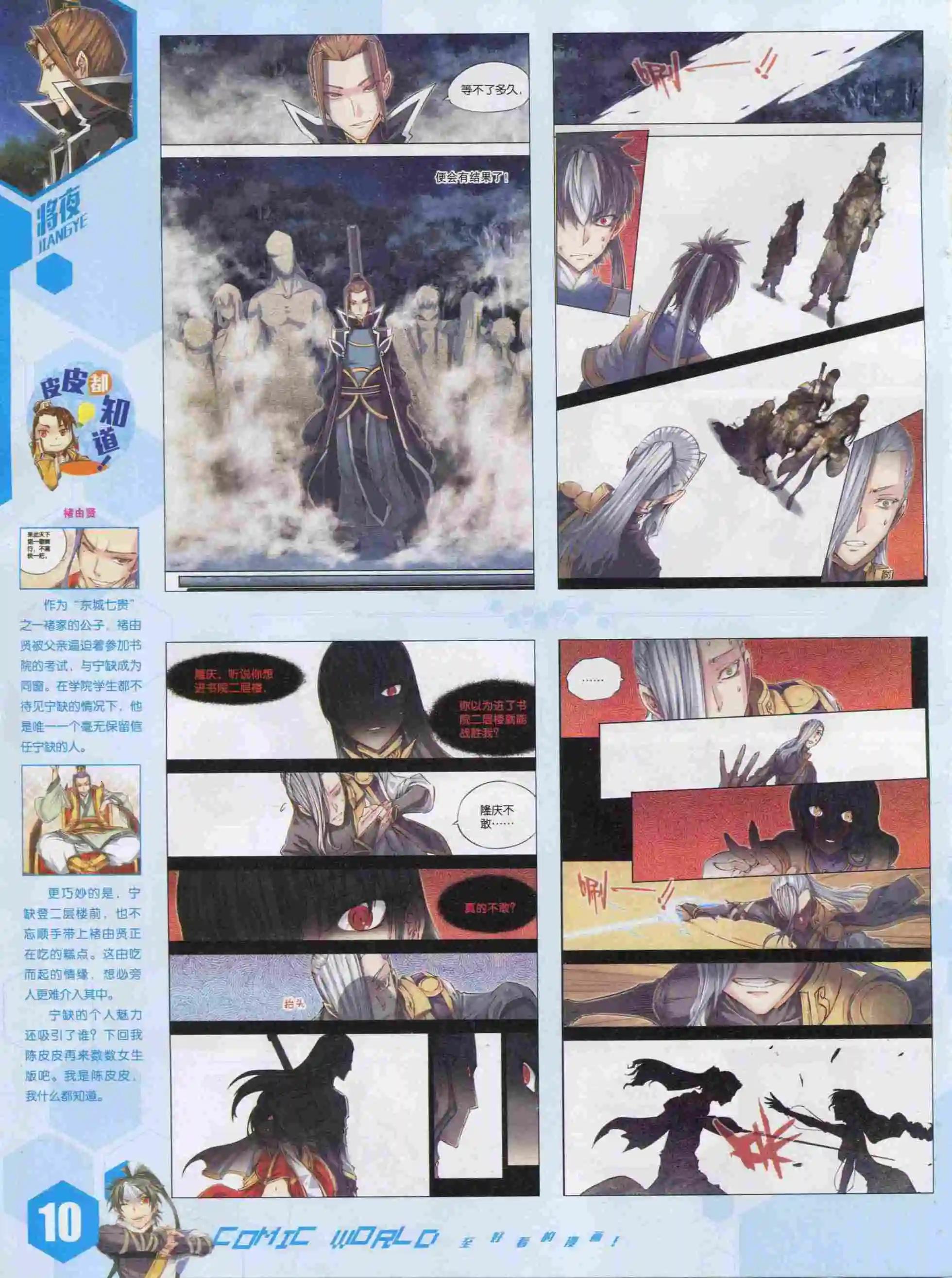 第 12 页