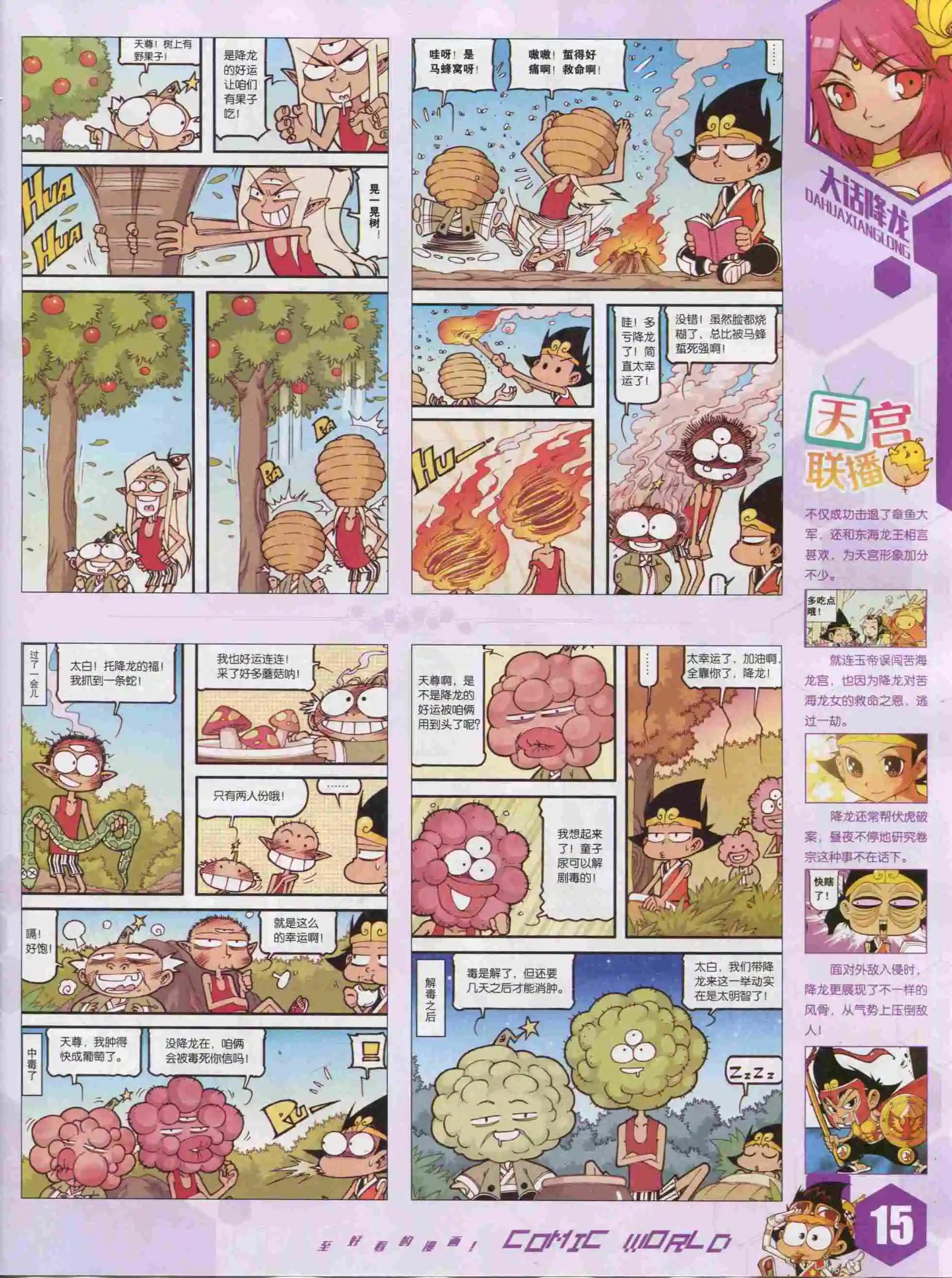 第 17 页
