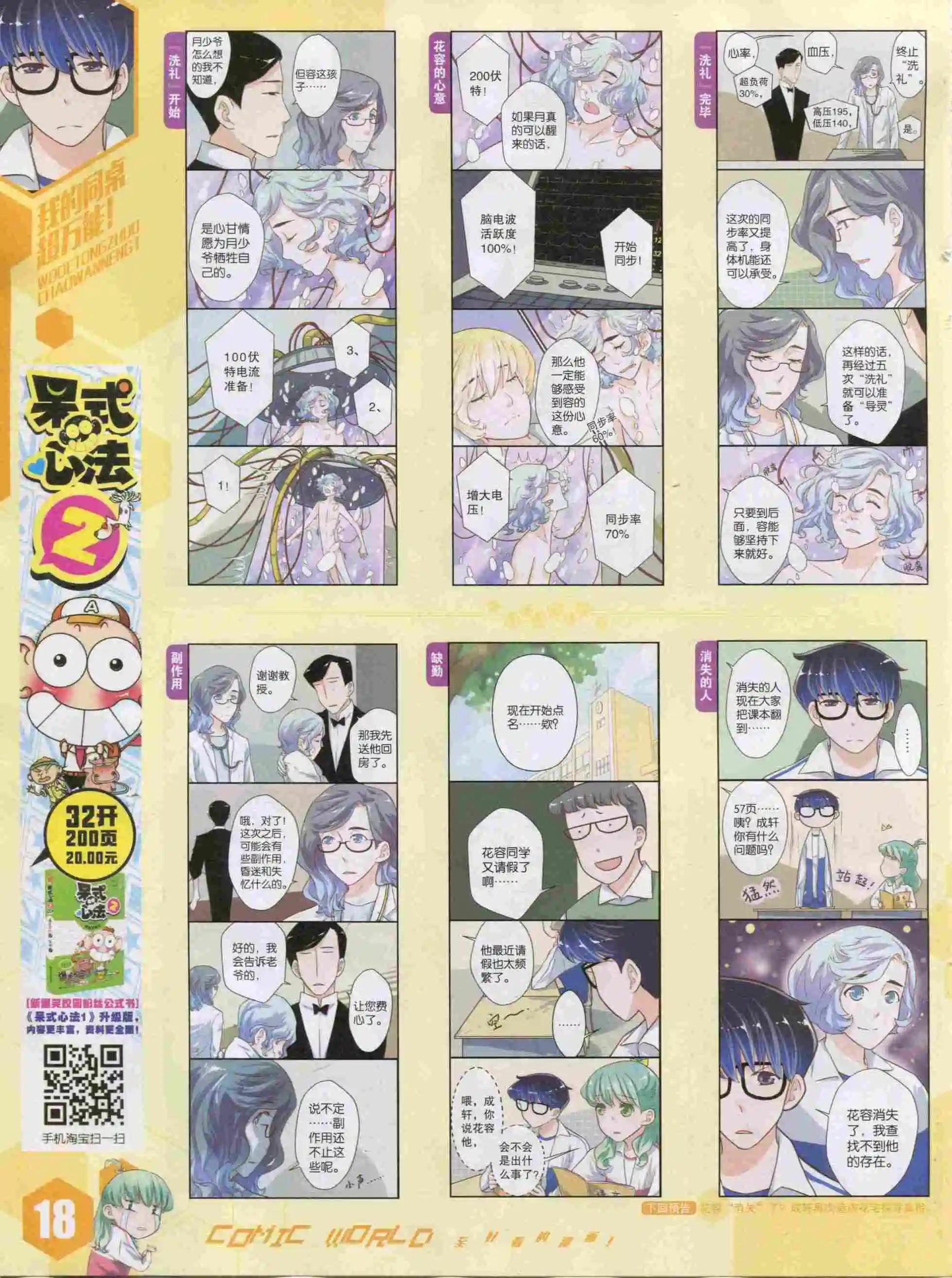 第 20 页