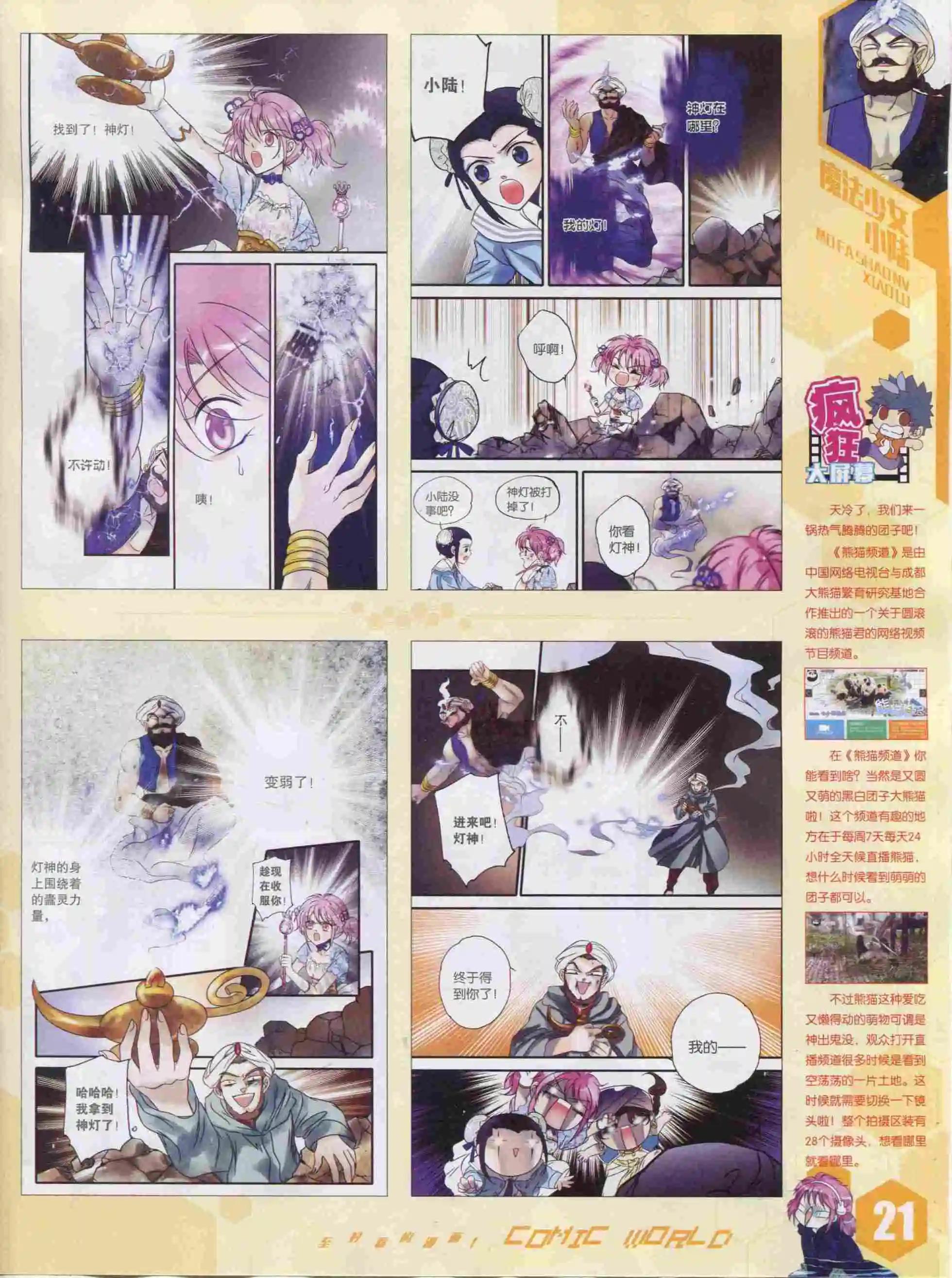 第 23 页
